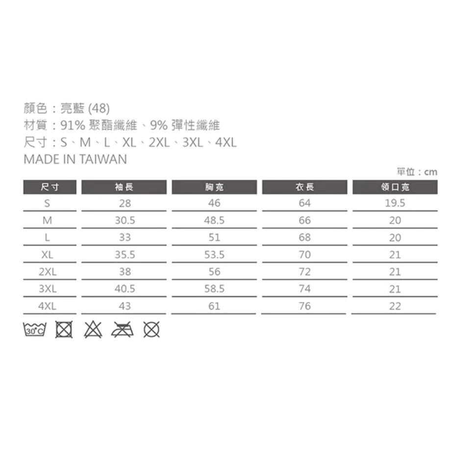〔飛迅羽球仁德館〕Redson機能短T SHAPE款 中性版 亮藍 RD-TS369