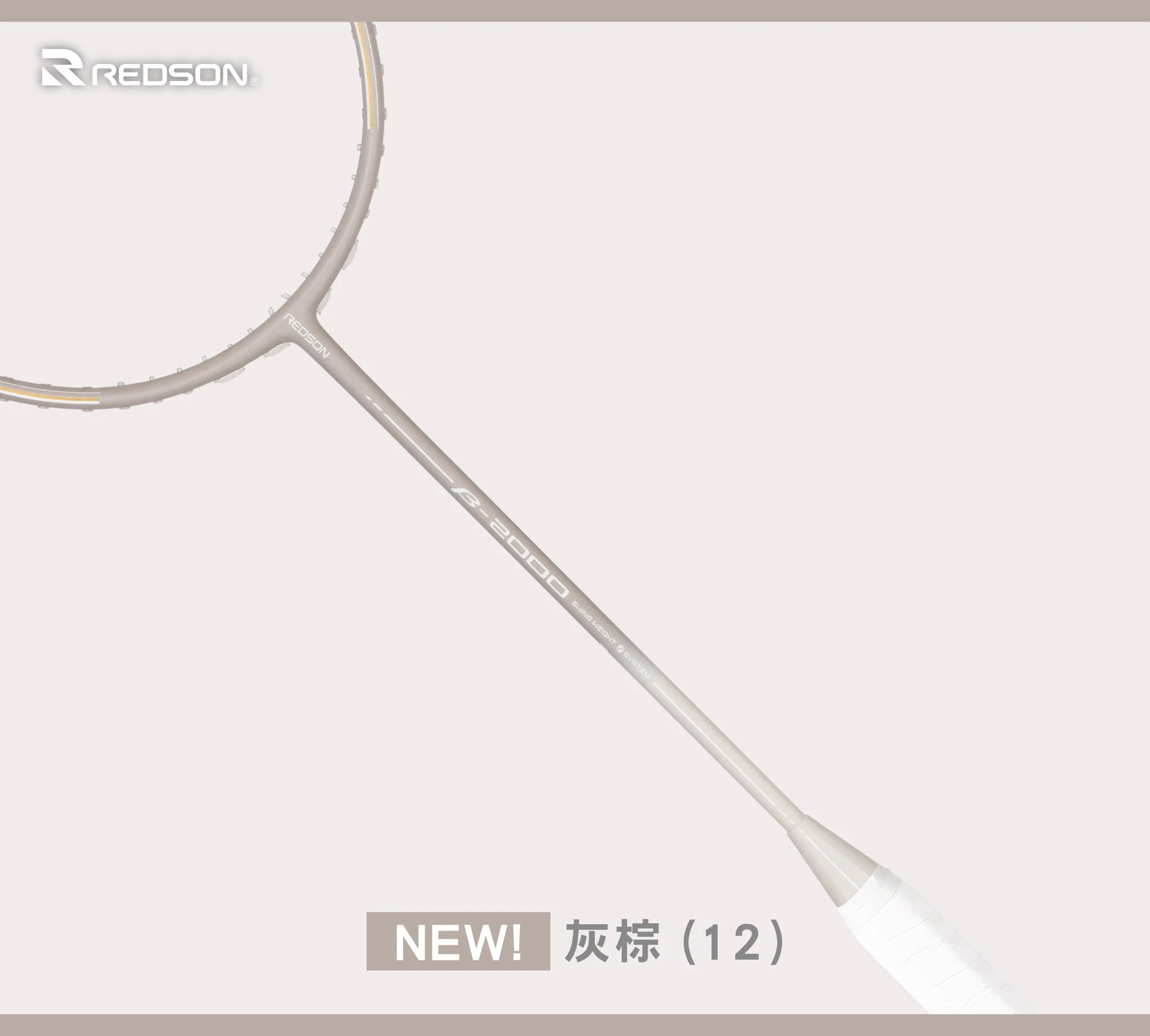 〔飛迅羽球仁德館〕Redson B-2000碳纖維羽球拍 4U