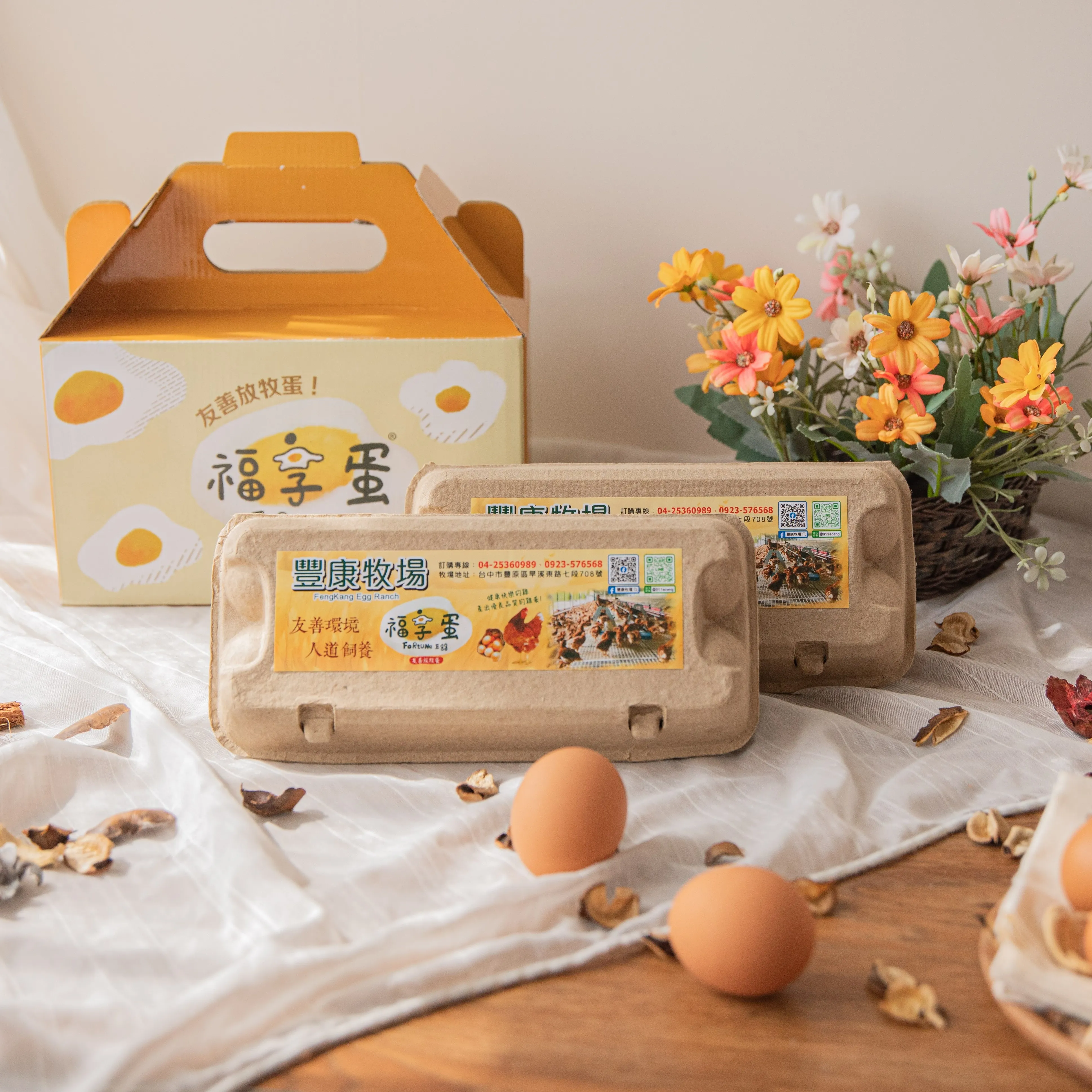 【台中限定】友善飼養福享蛋10入/盒