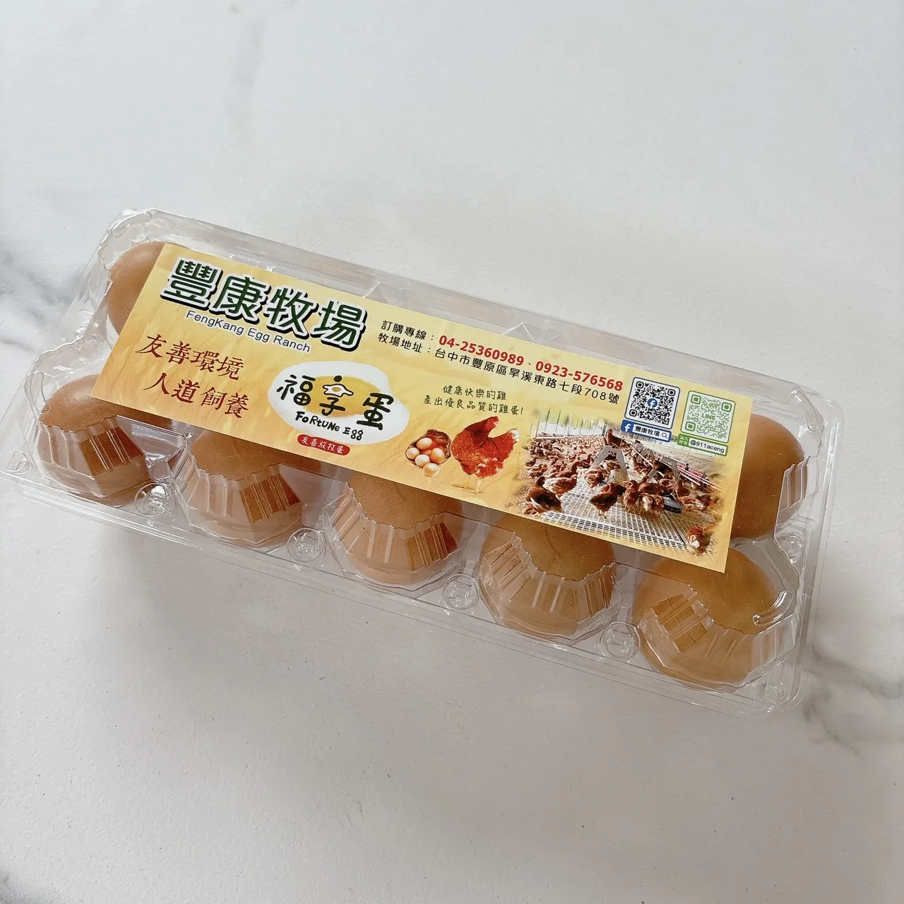 【台中限定】友善飼養福享蛋10入/盒