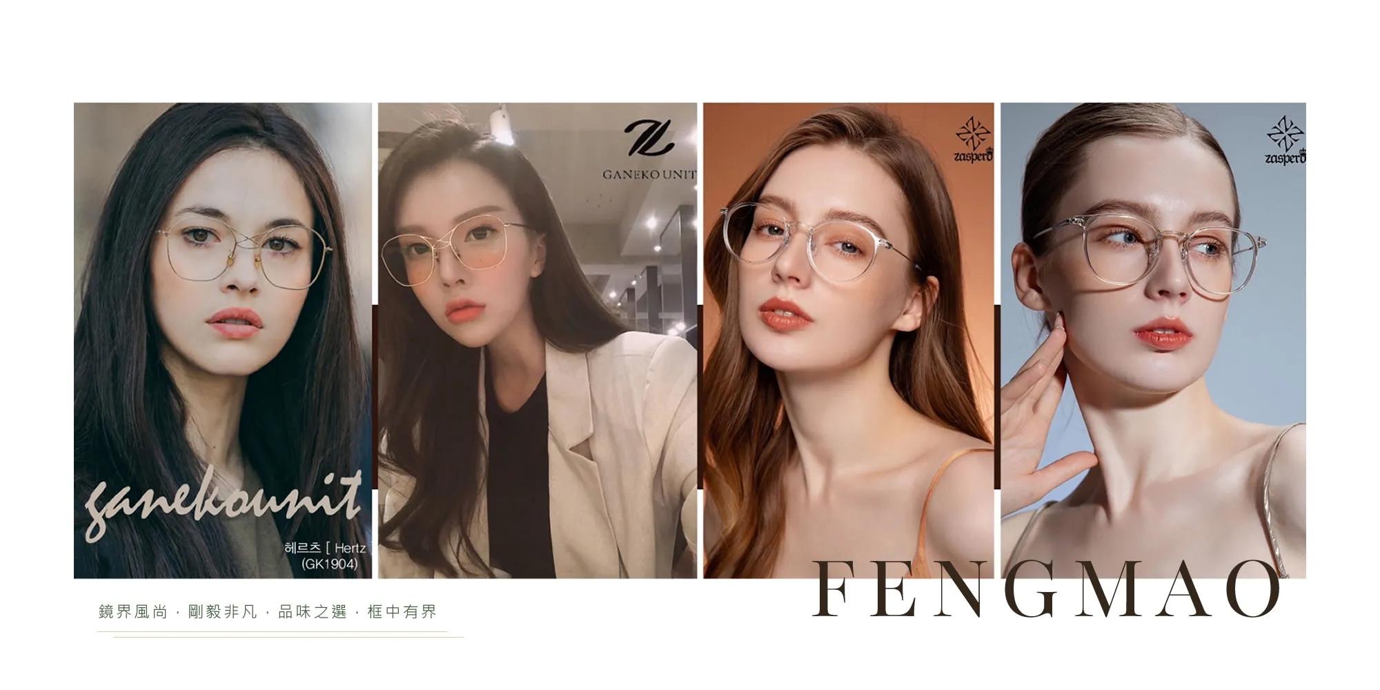 峰茂光學企業有限公司-眼鏡代理商,台中眼鏡代理商,南區眼鏡代理商