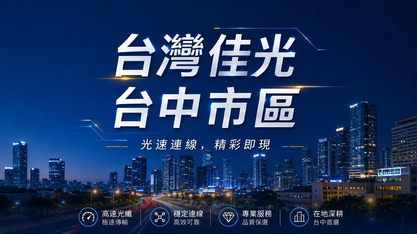 第四台安裝還需要嗎？有線電視、網路與家庭娛樂選擇解析 – 台中第四台安裝｜台中裝機上盒