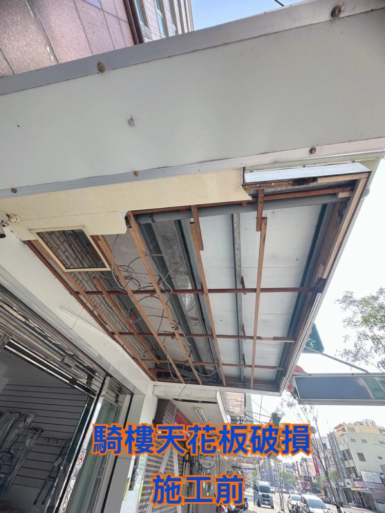 天花板燈管安裝