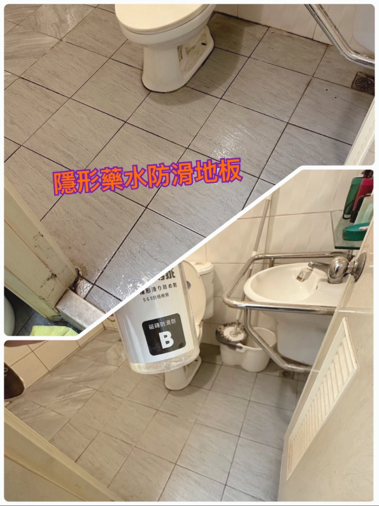 地板防滑-隱形防滑