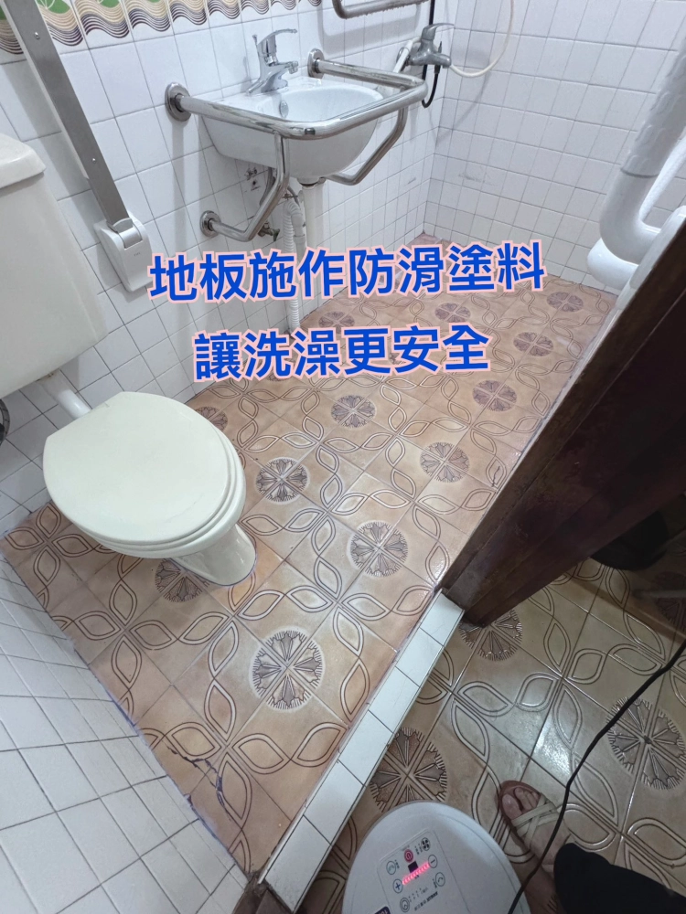 地板防滑-隱形防滑