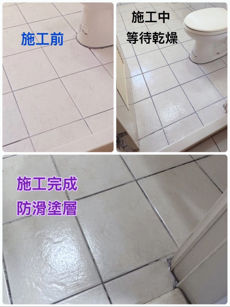 地板防滑-隱形防滑