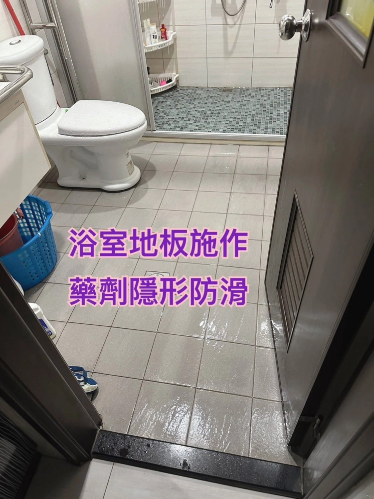 地板防滑-隱形防滑