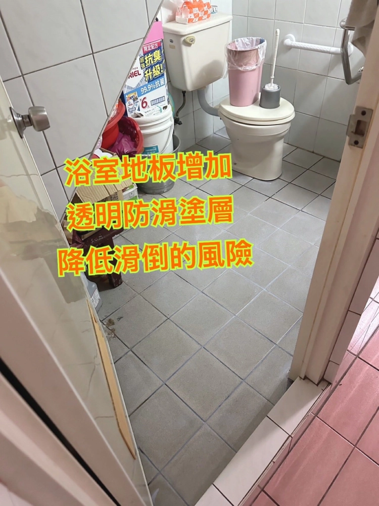 地板防滑-隱形防滑