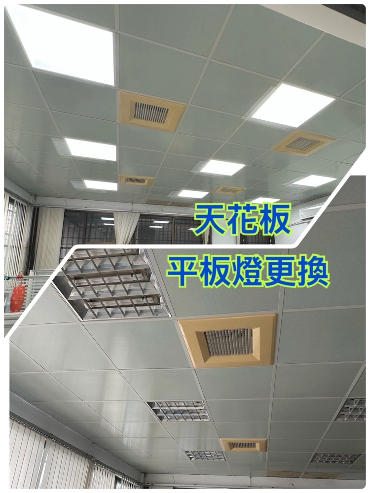 天花板燈管安裝