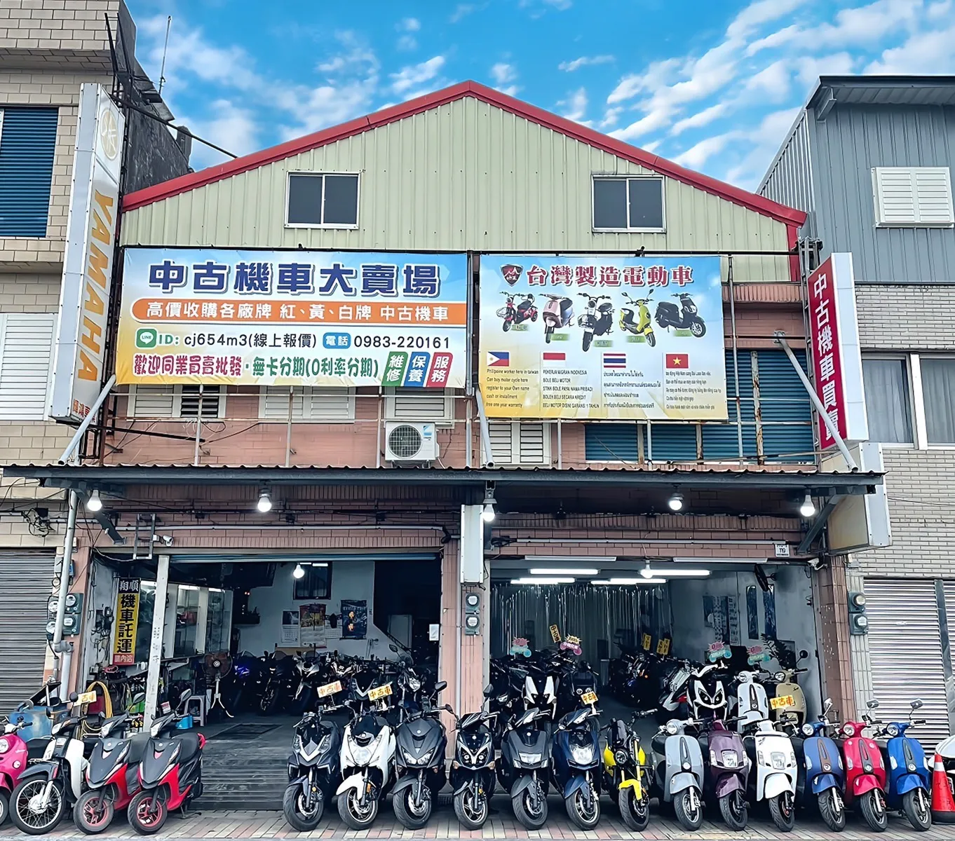 輝鴻車業