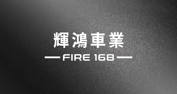 活動最新消息