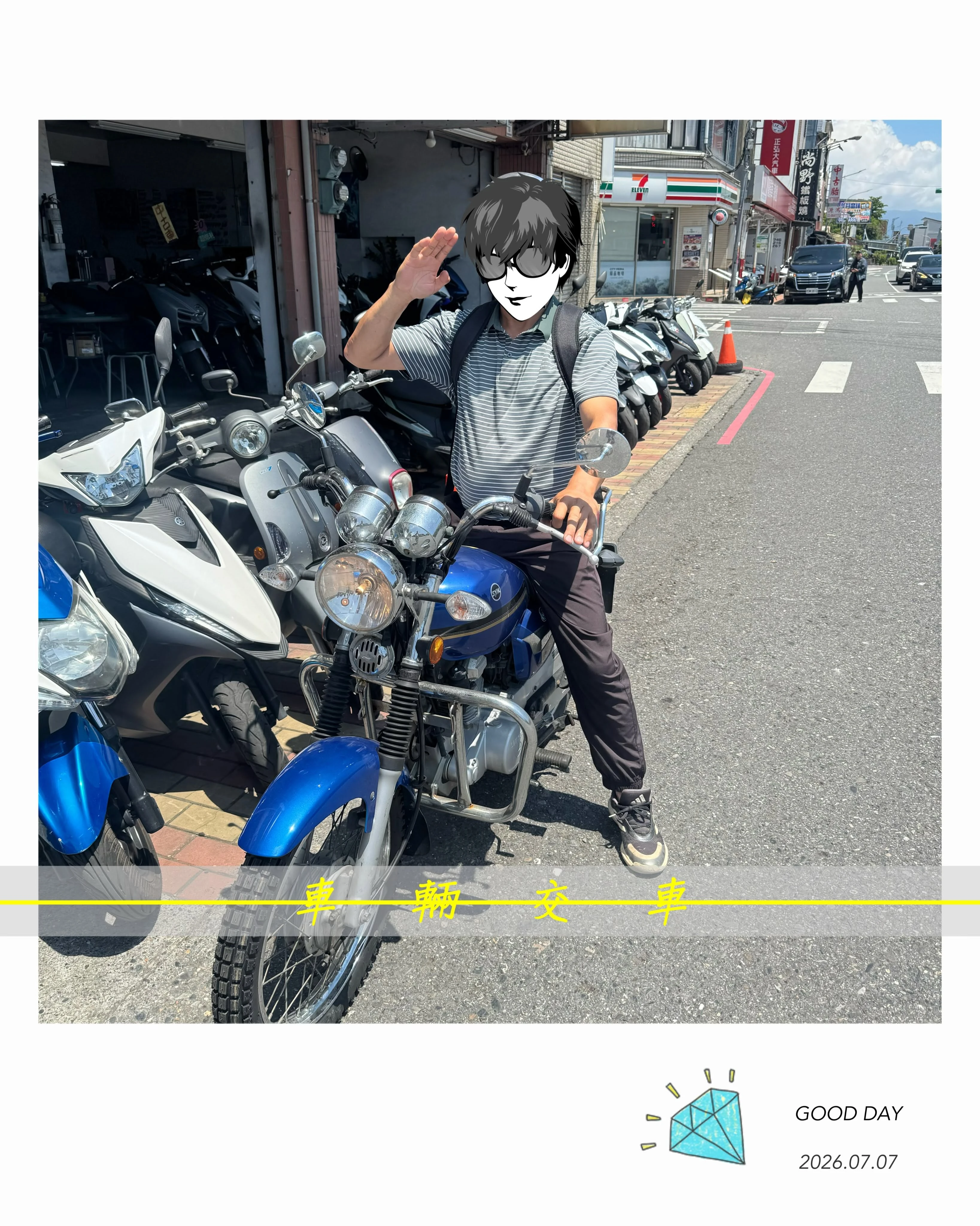 車輛交車/  野狼 125