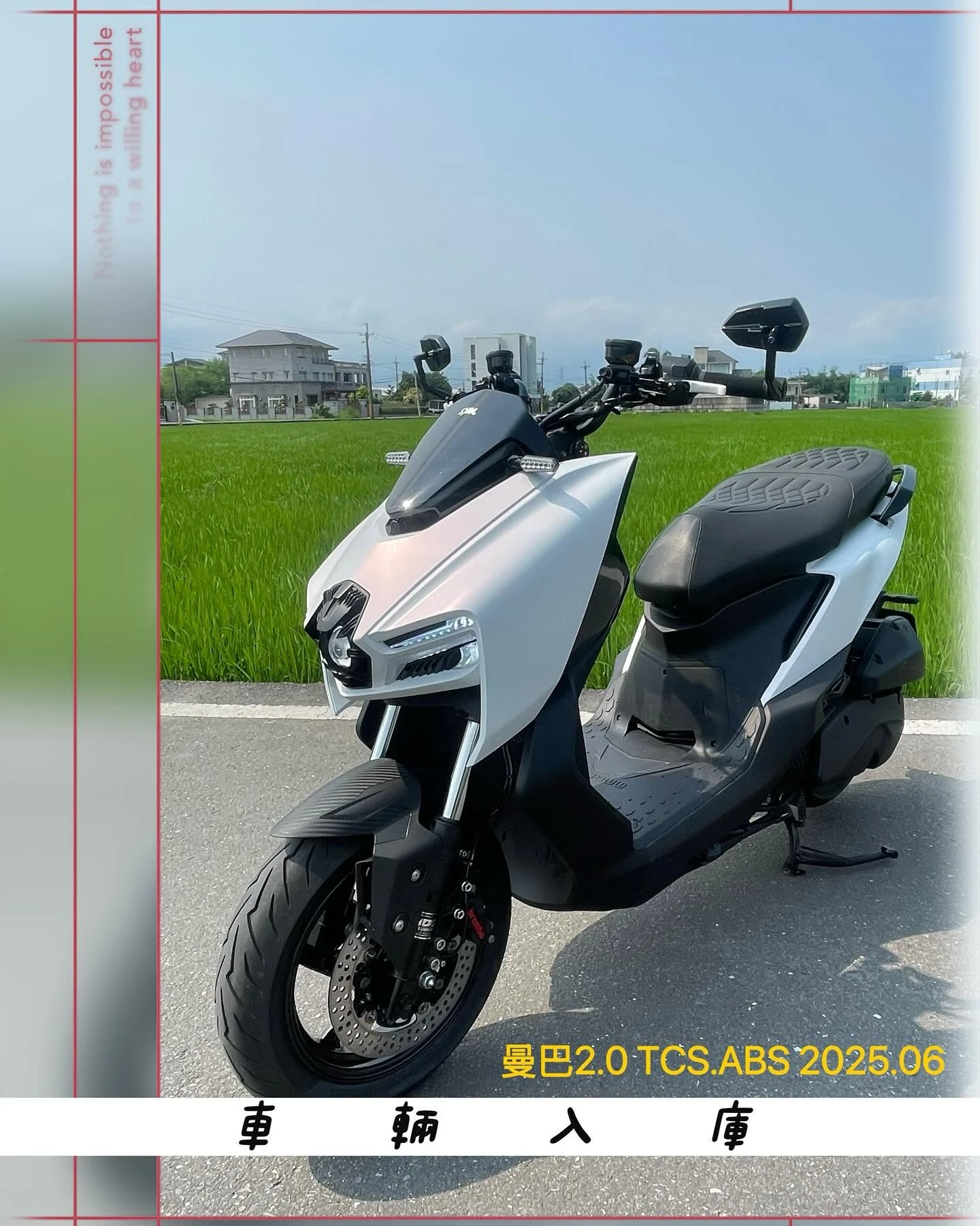 三陽 曼巴2.0 158 TCS.ABS.雙碟