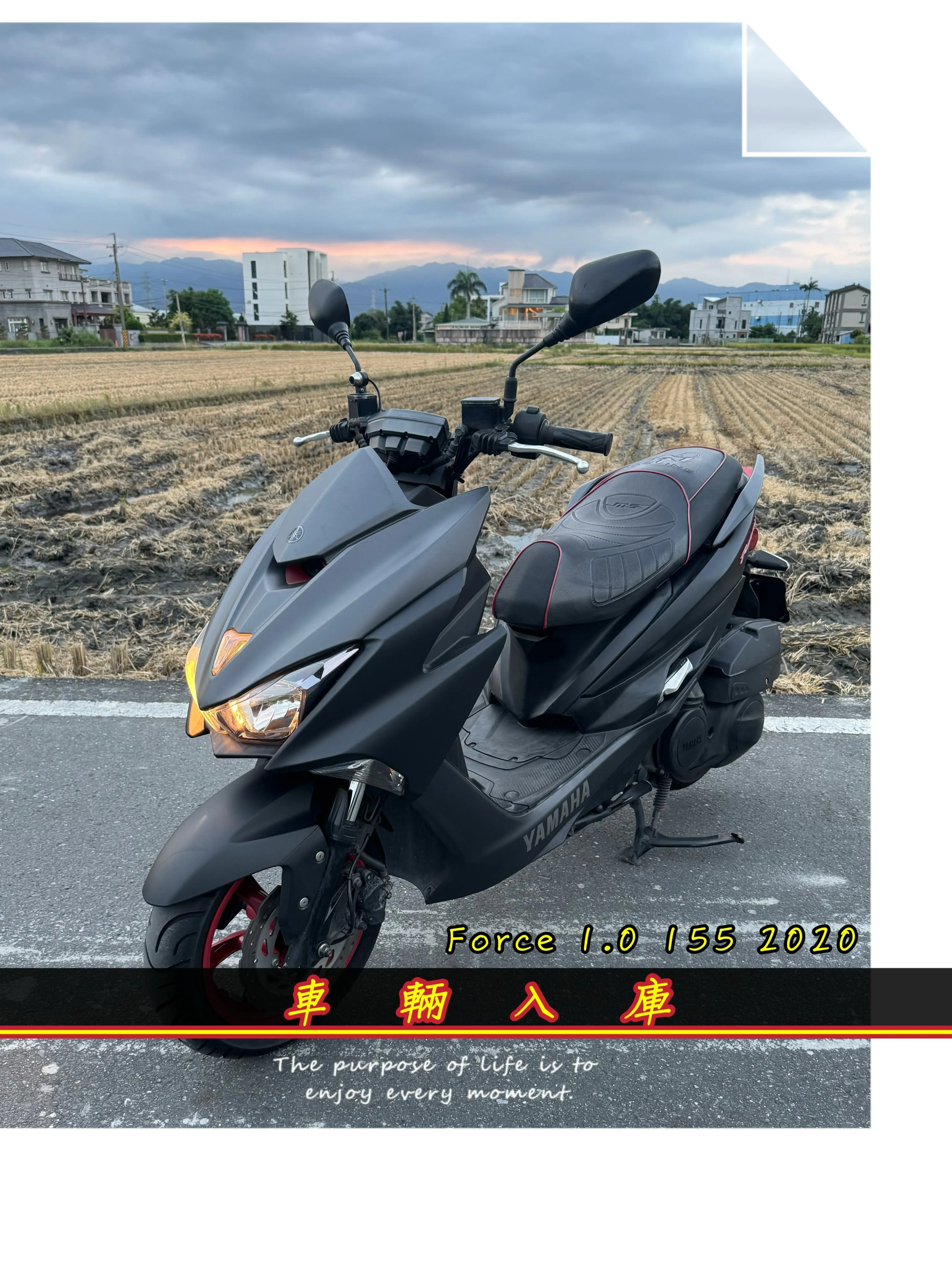 山葉 Force 1.0 155 雙碟
