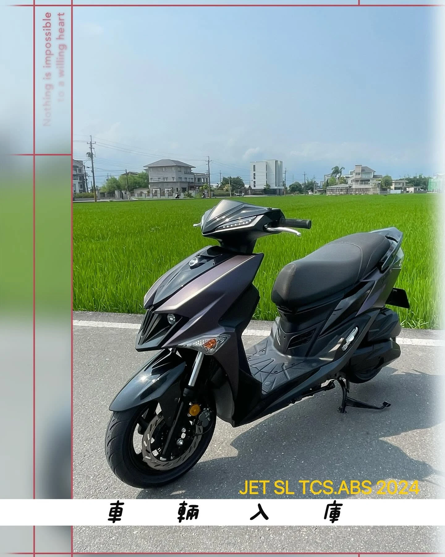 三陽 JET SL125 TCS.ABS