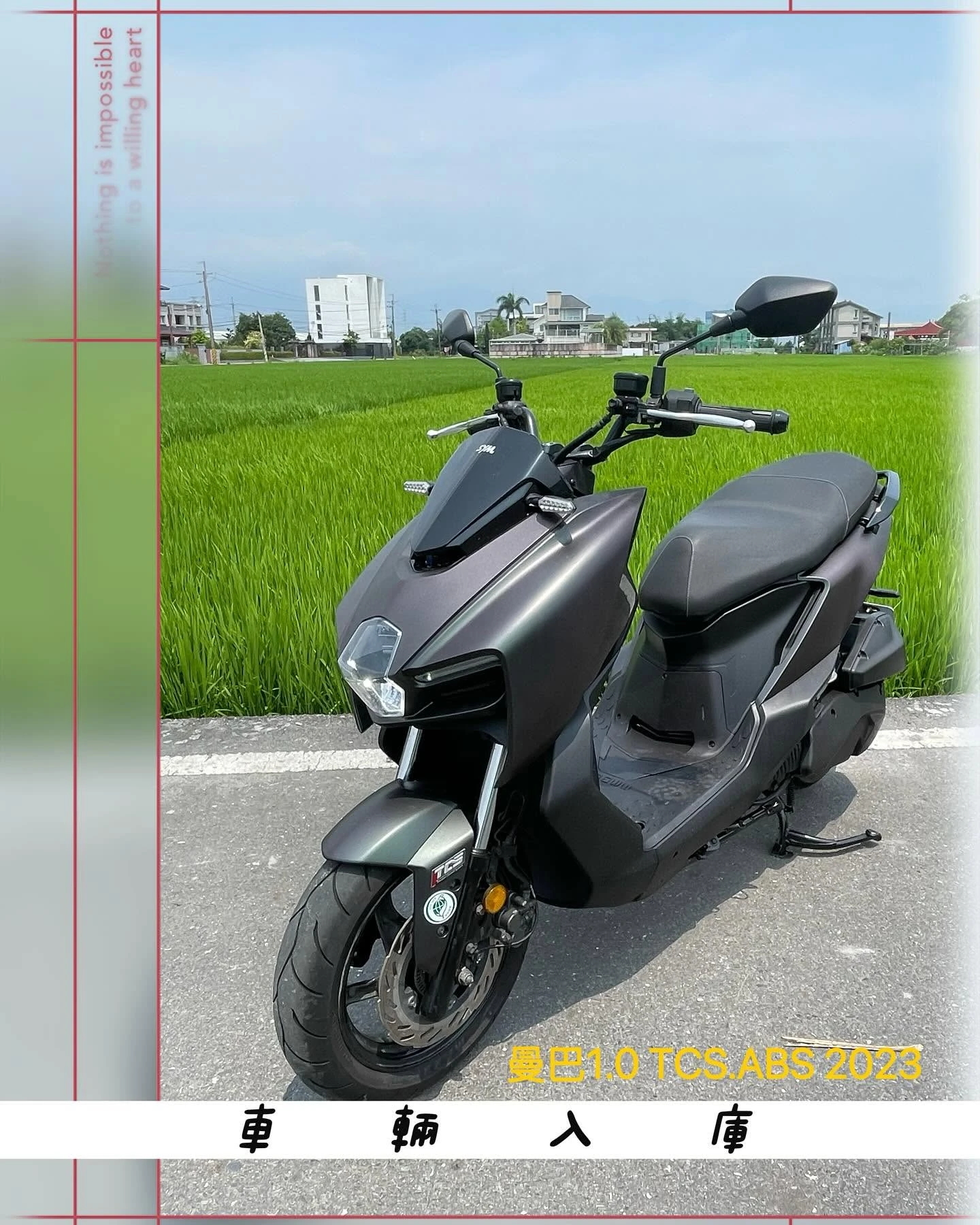 三陽 曼巴1.0 158 TCS.ABS.雙碟