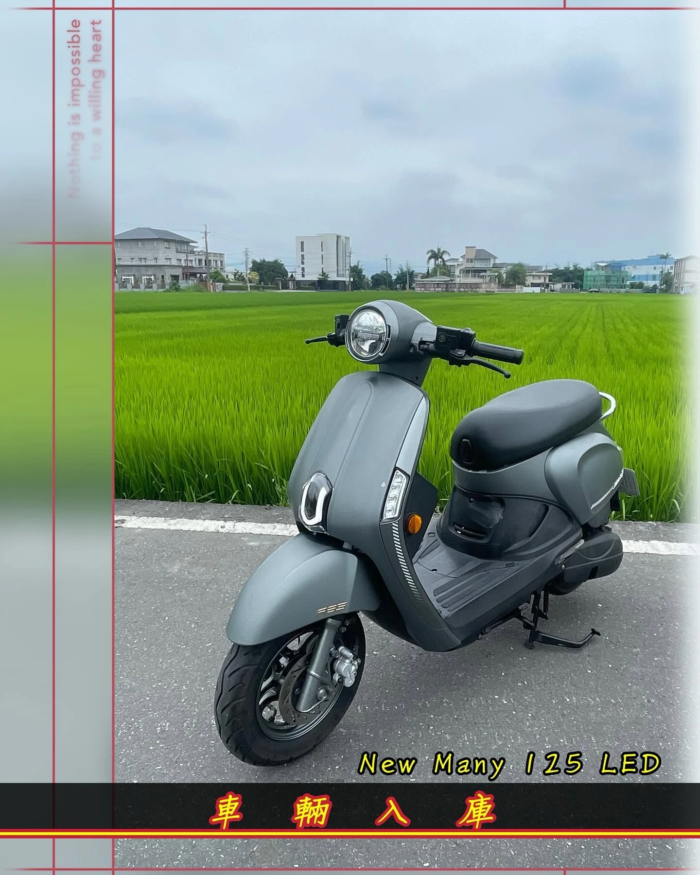 光陽 New Many125 LED