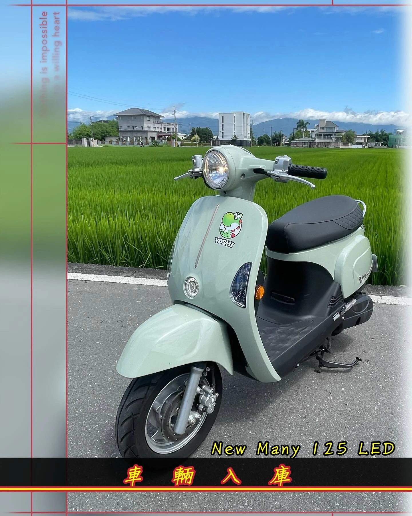 光陽 IMany 110 碟煞