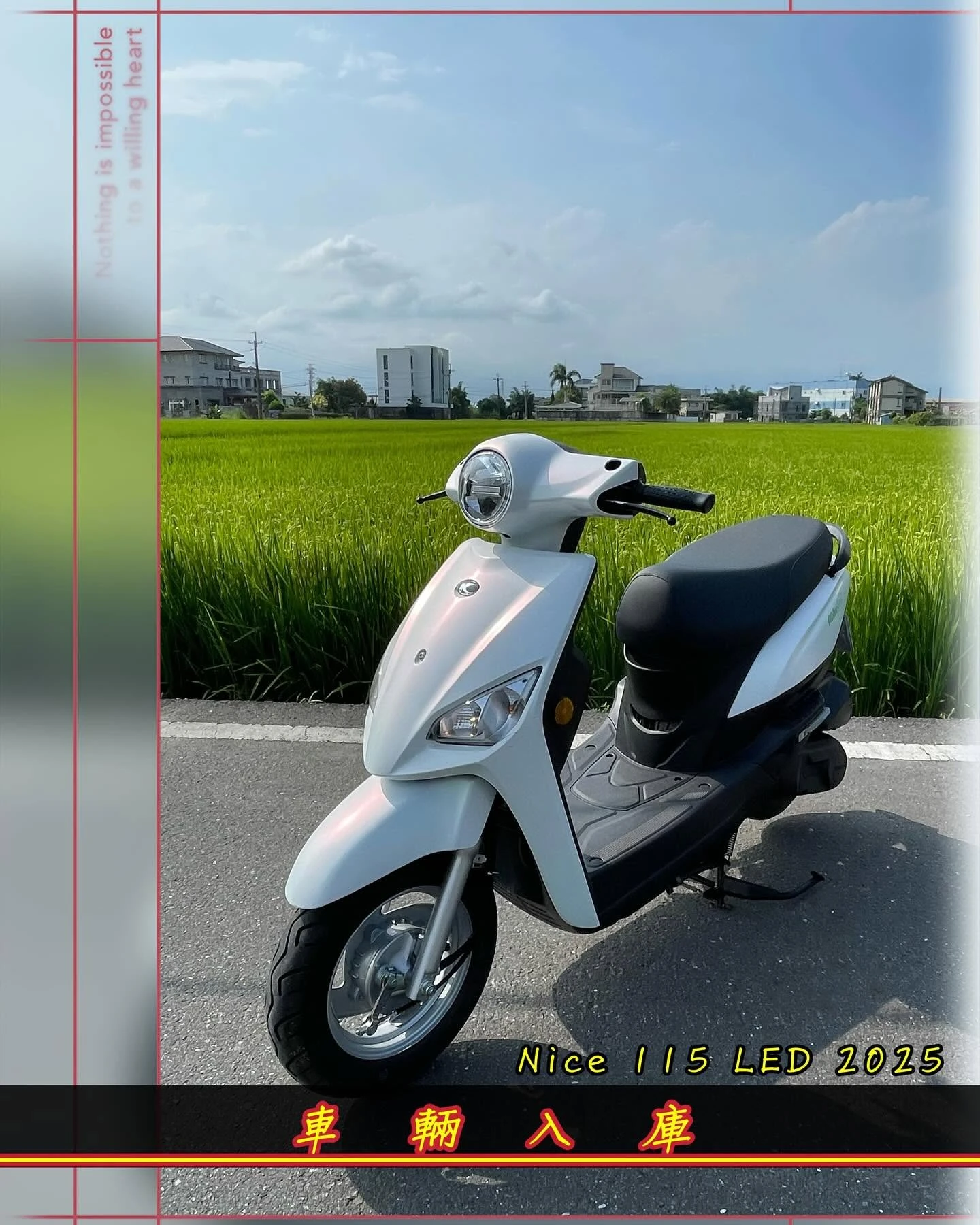 光陽 Nice115 LED版本