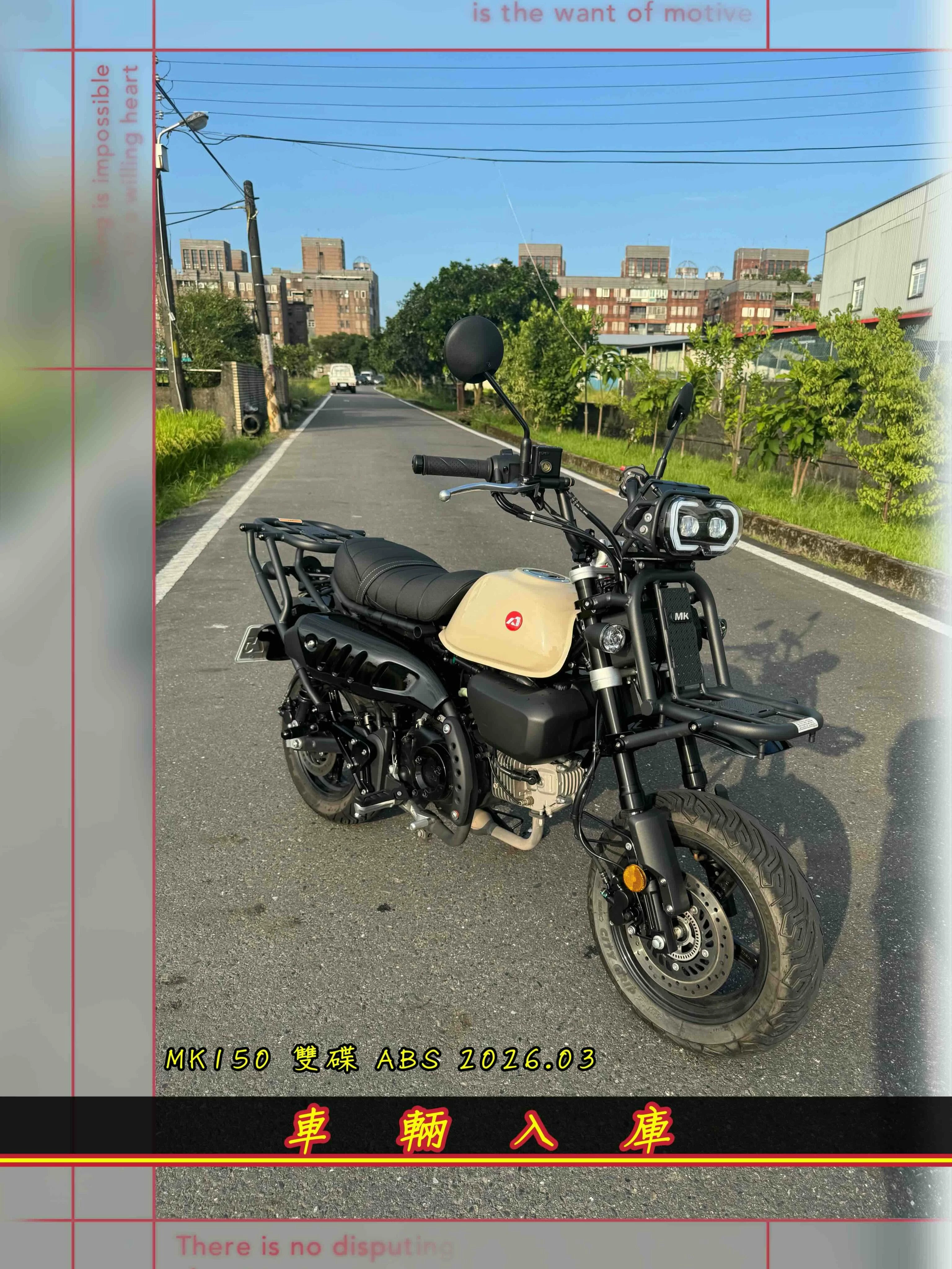 宏佳騰 Mk150 雙碟 ABS TFT