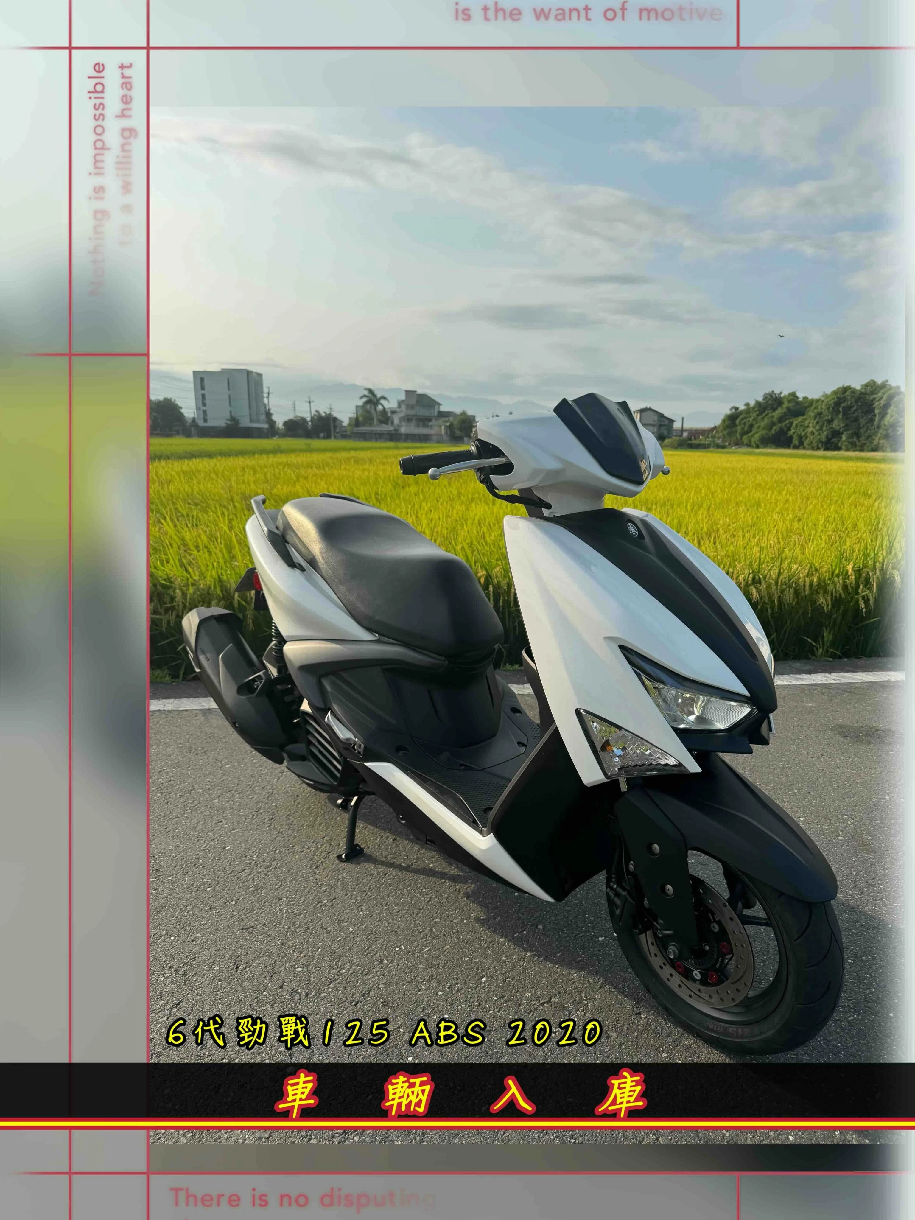 山葉 六代勁戰125 ABS版 雙碟