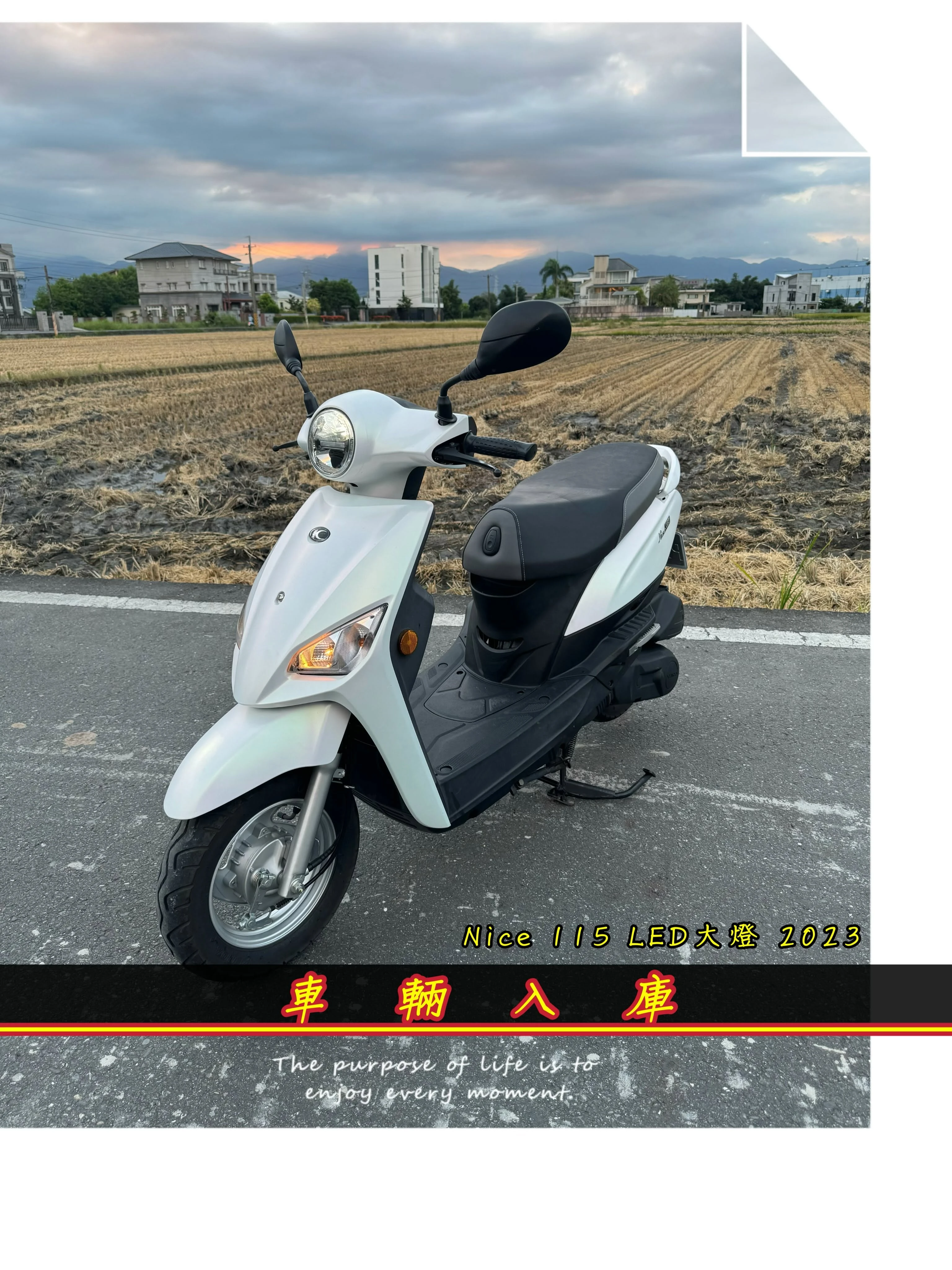 光陽 Nice115 LED版本