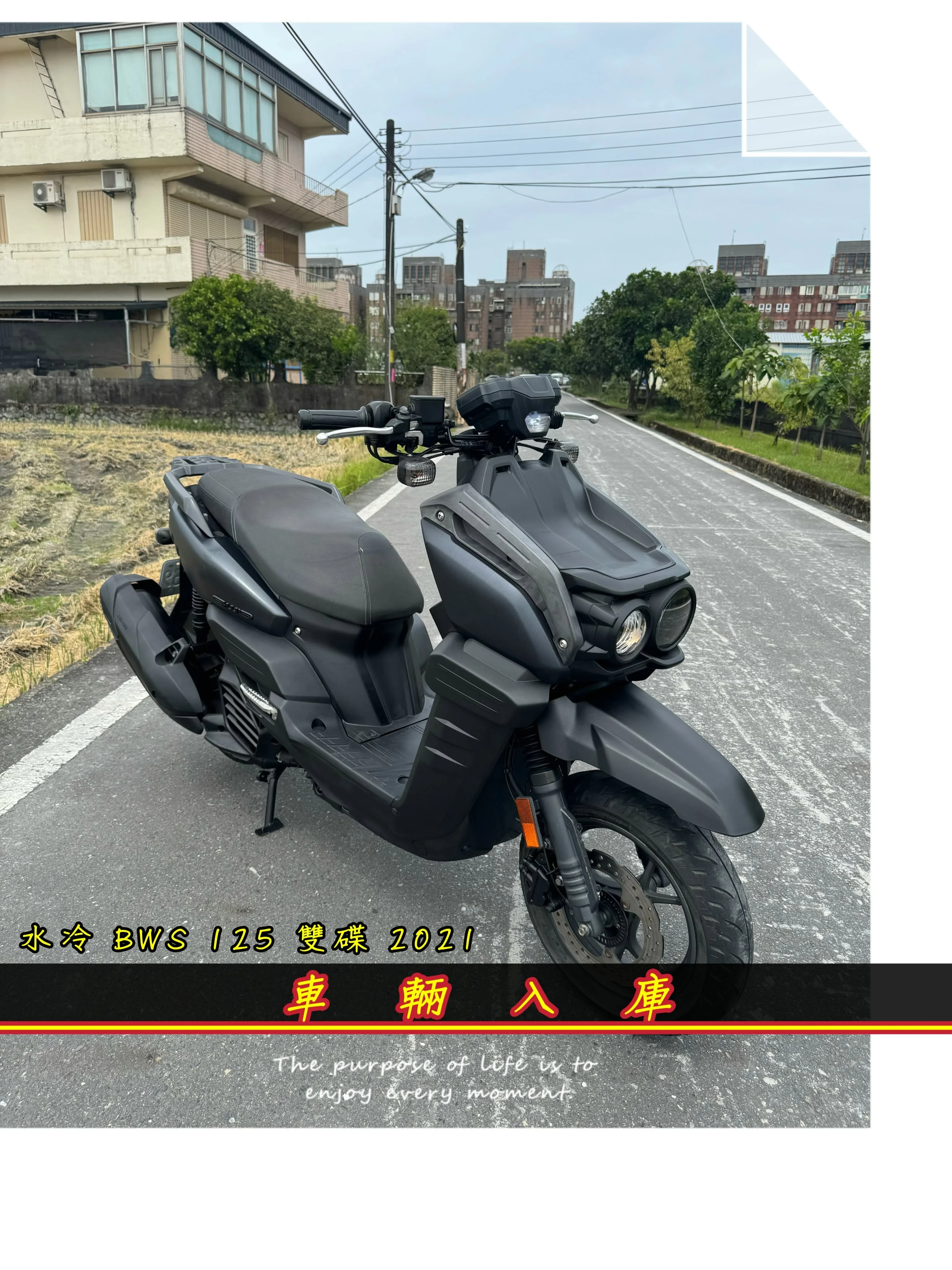 山葉 水冷BWS 125 雙碟