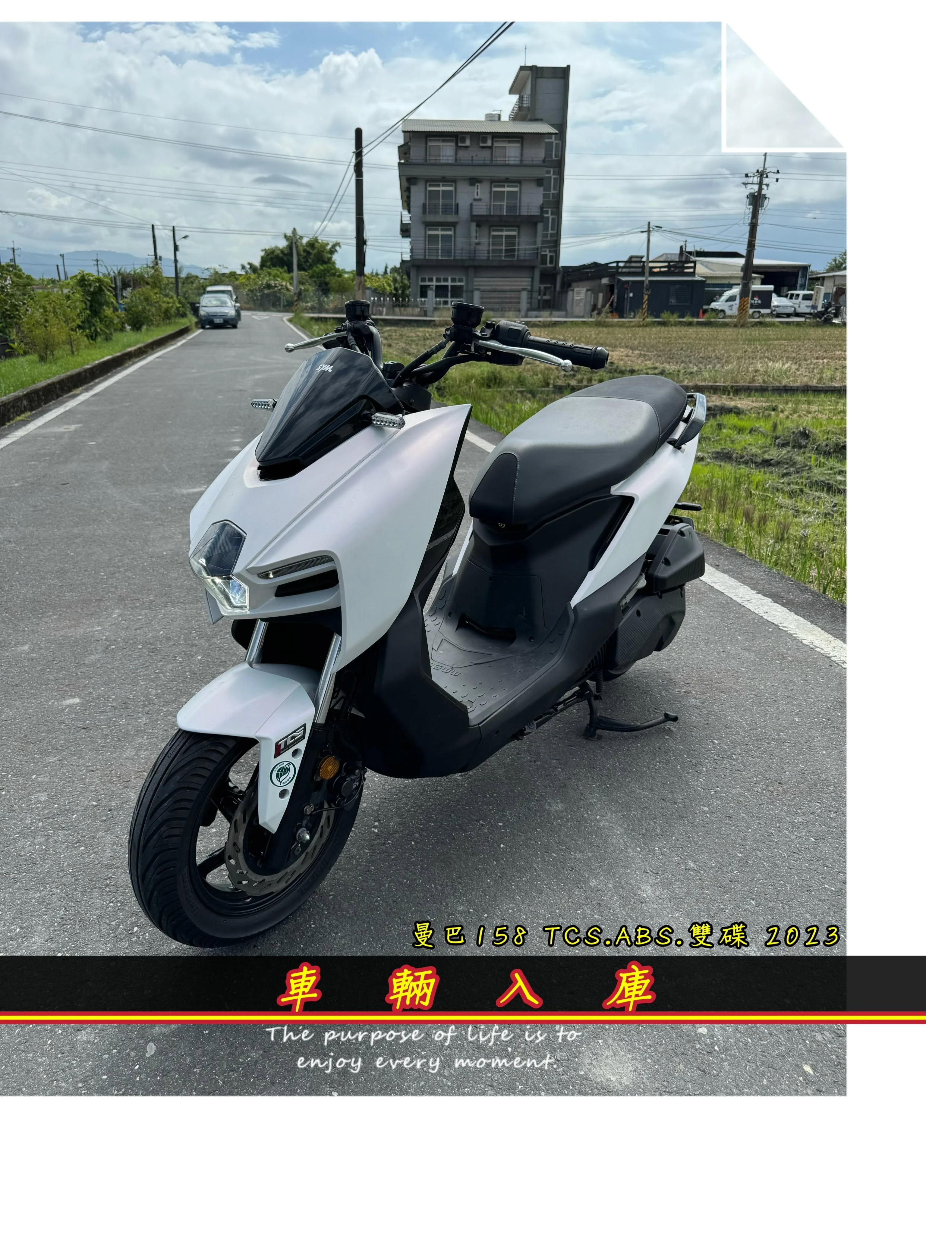 三陽 曼巴1.0 158 TCS.ABS.雙碟