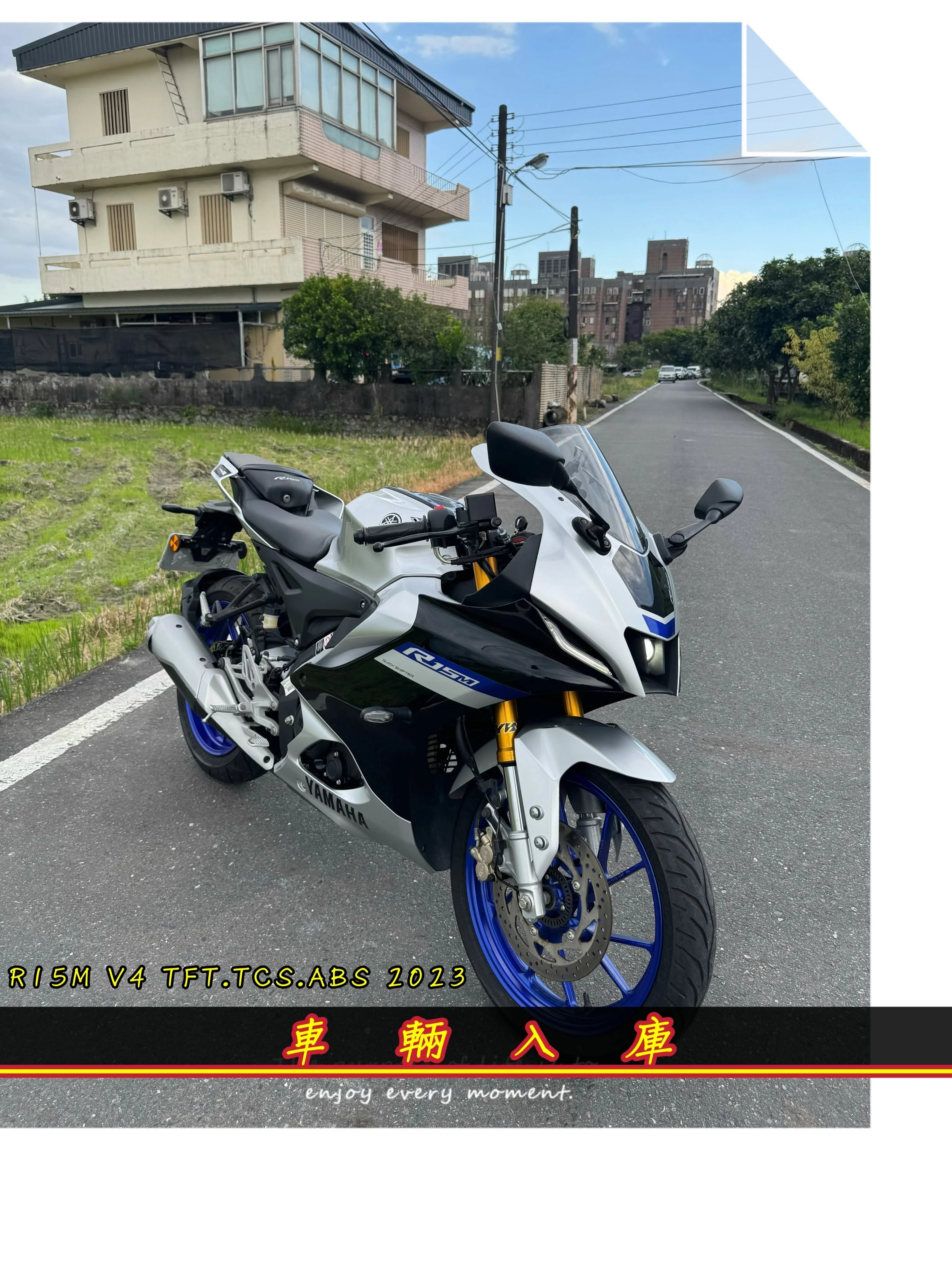 山葉 R15M TFT.TCS.ABS 賽道版