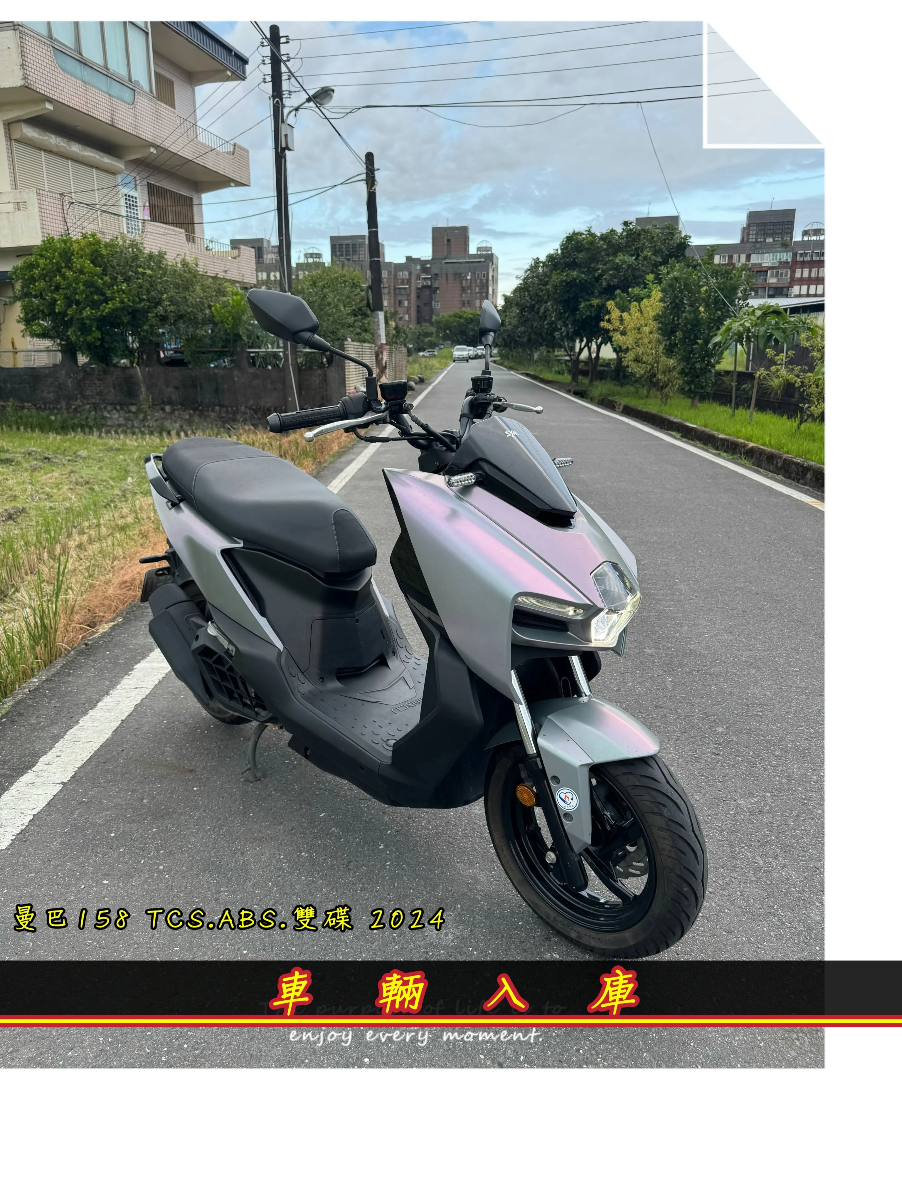 三陽 曼巴1.0 158 TCS.ABS.雙碟