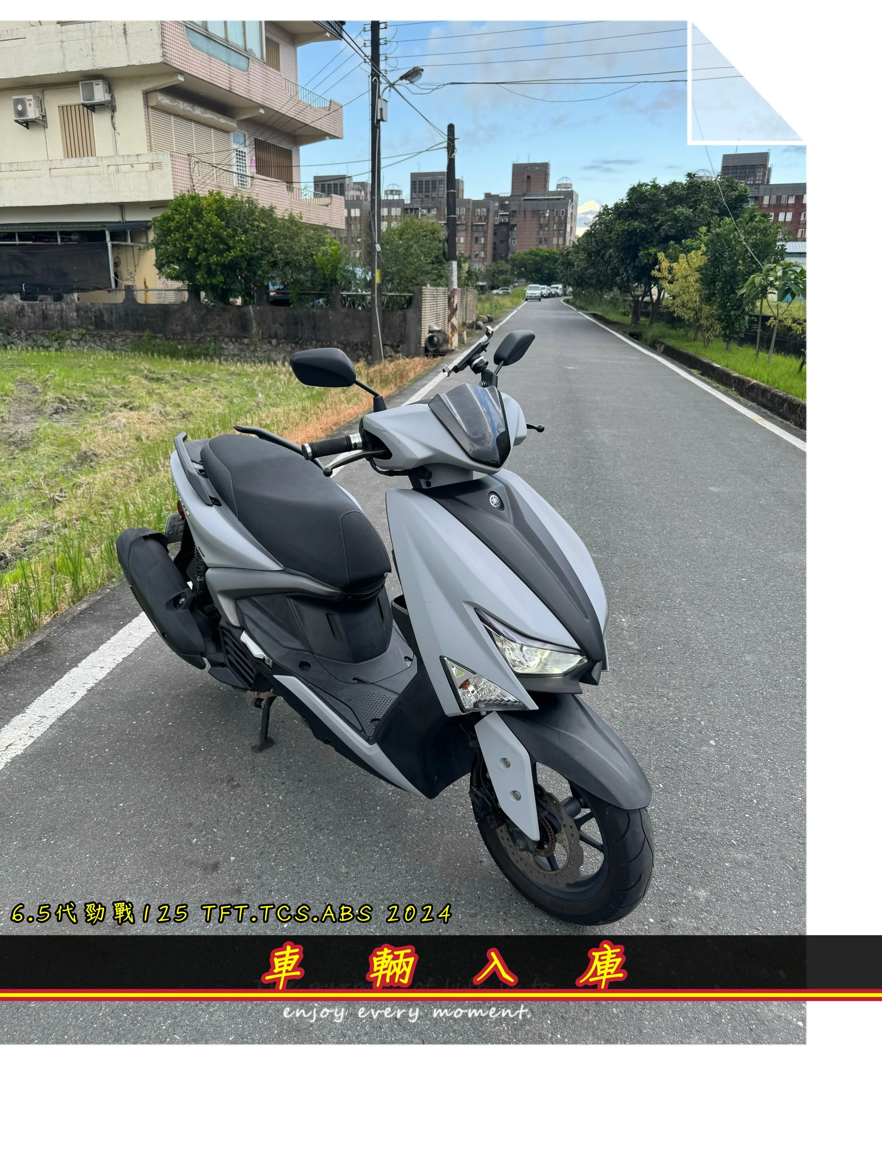 山葉 6.5代勁戰125 abs tcs 免鑰匙啟動