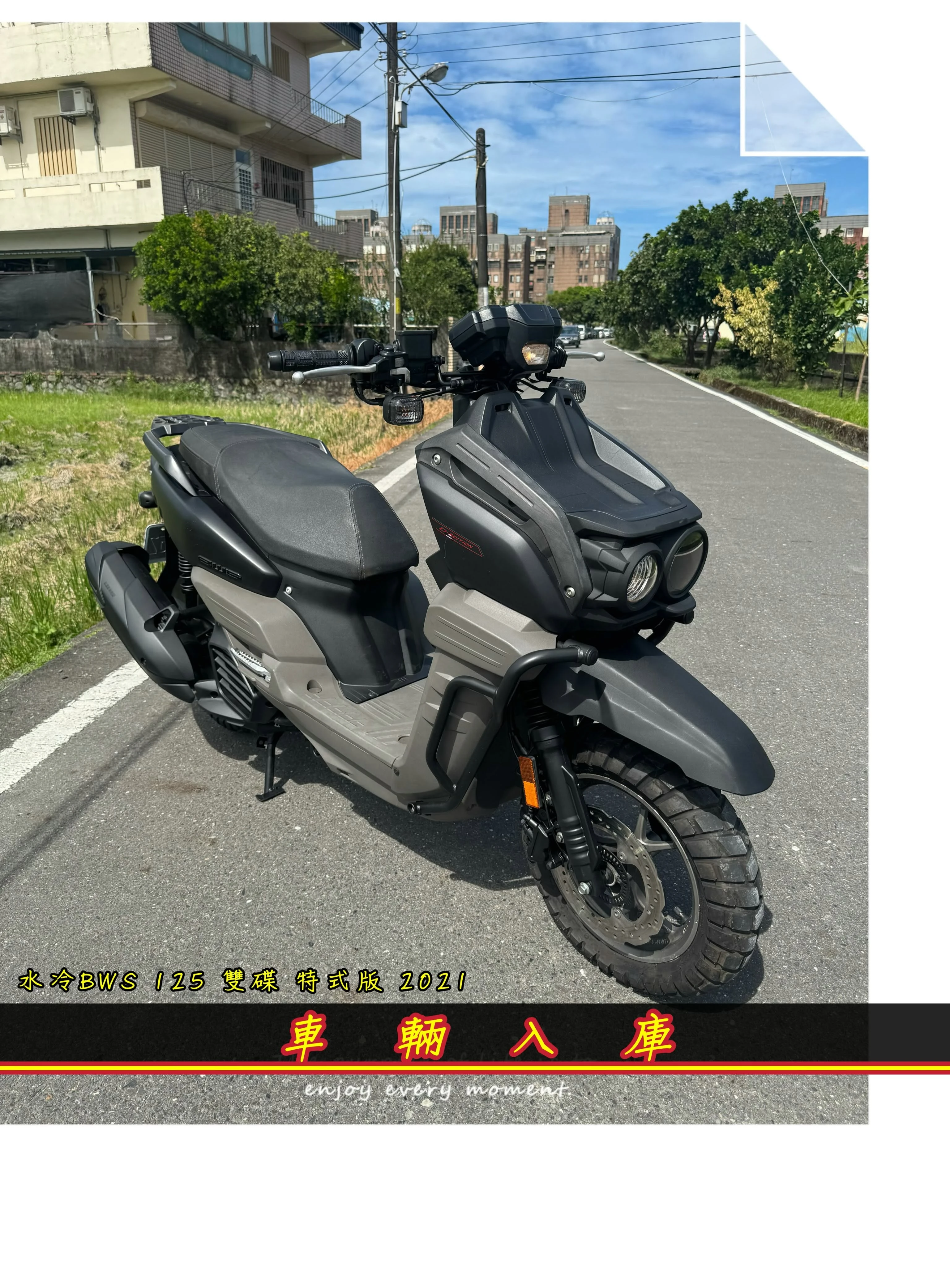 山葉 水冷BWS 125 特仕版