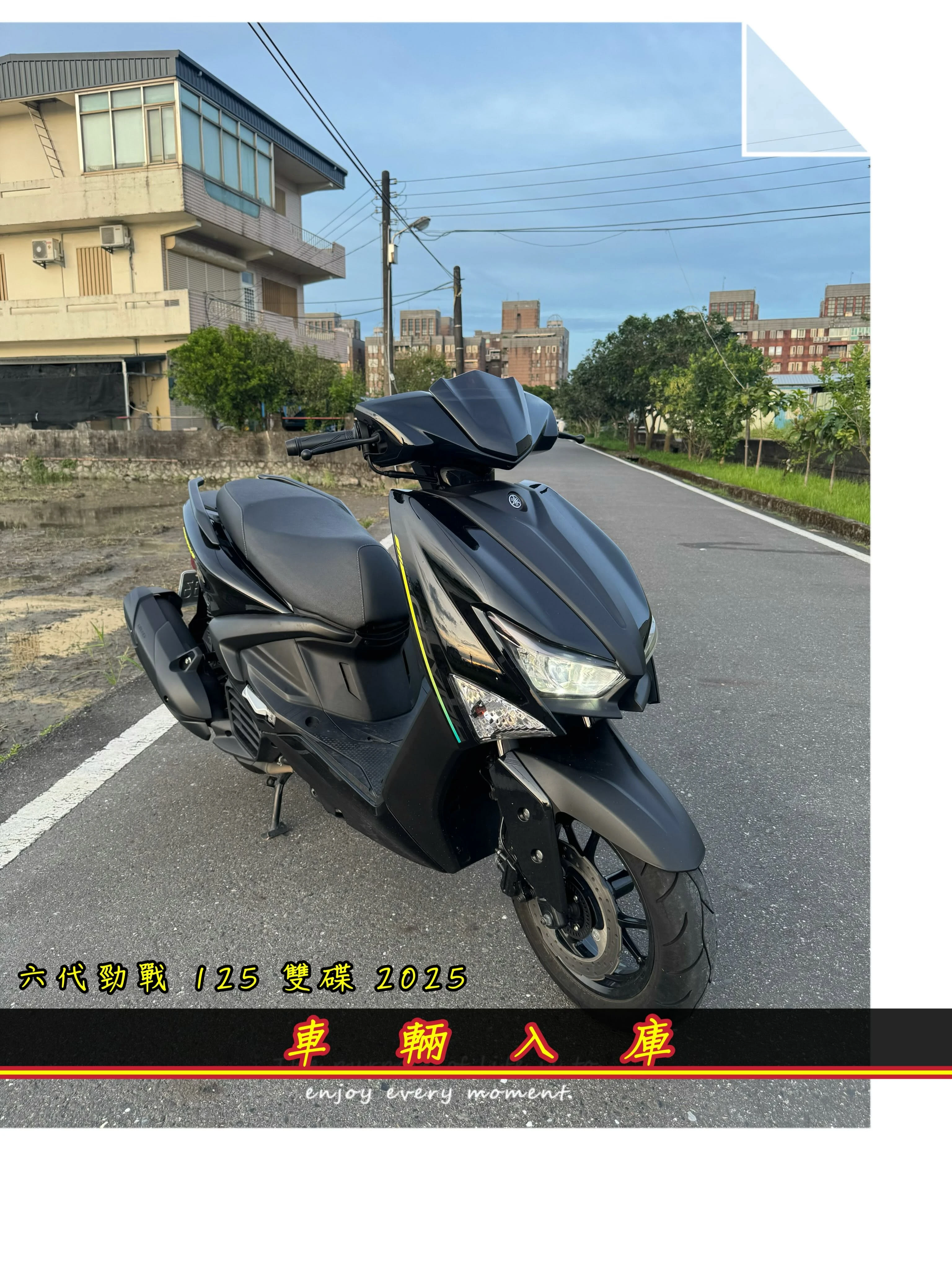山葉 六代勁戰125 雙碟
