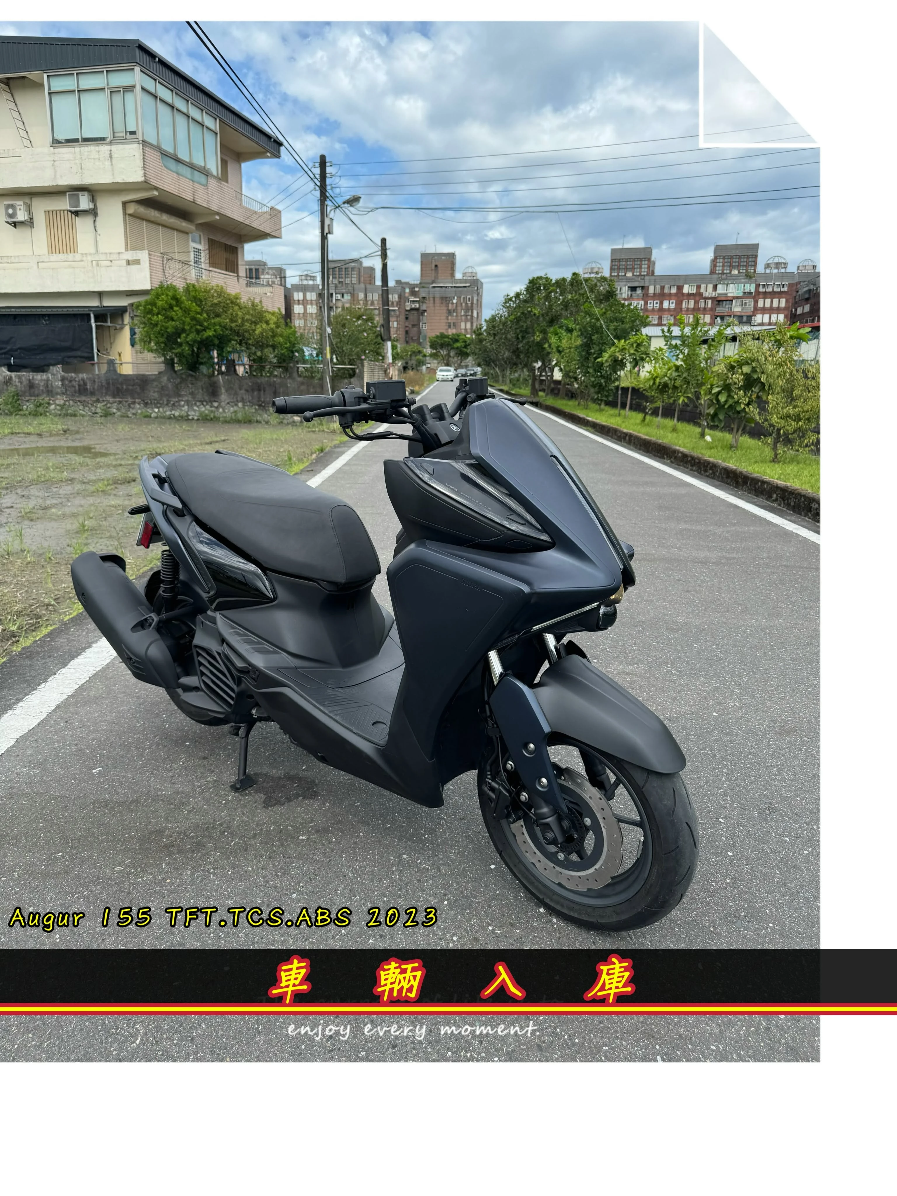 山葉 AUGUR 155 TCS ABS keyless