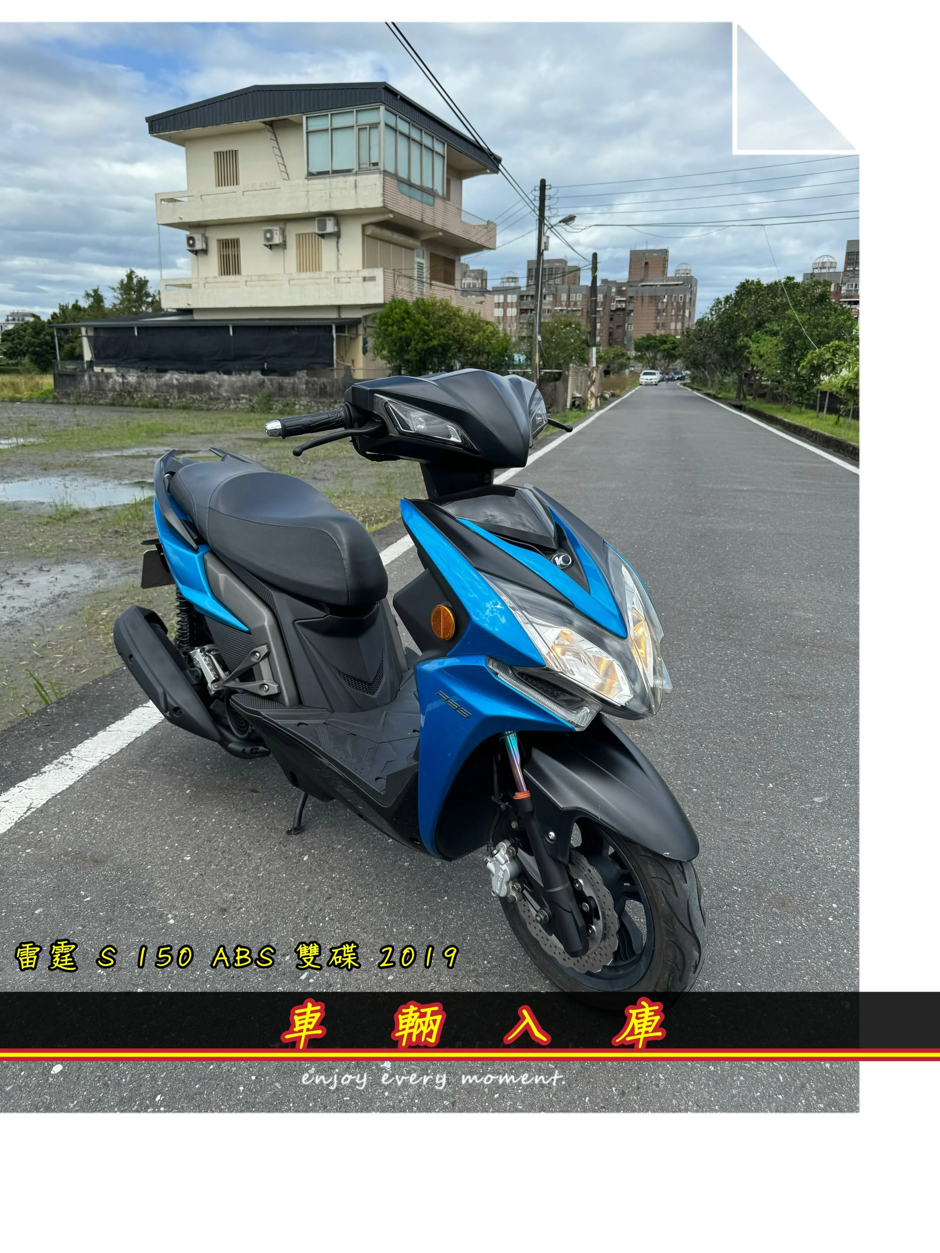 光陽 雷霆S150 ABS 雙碟
