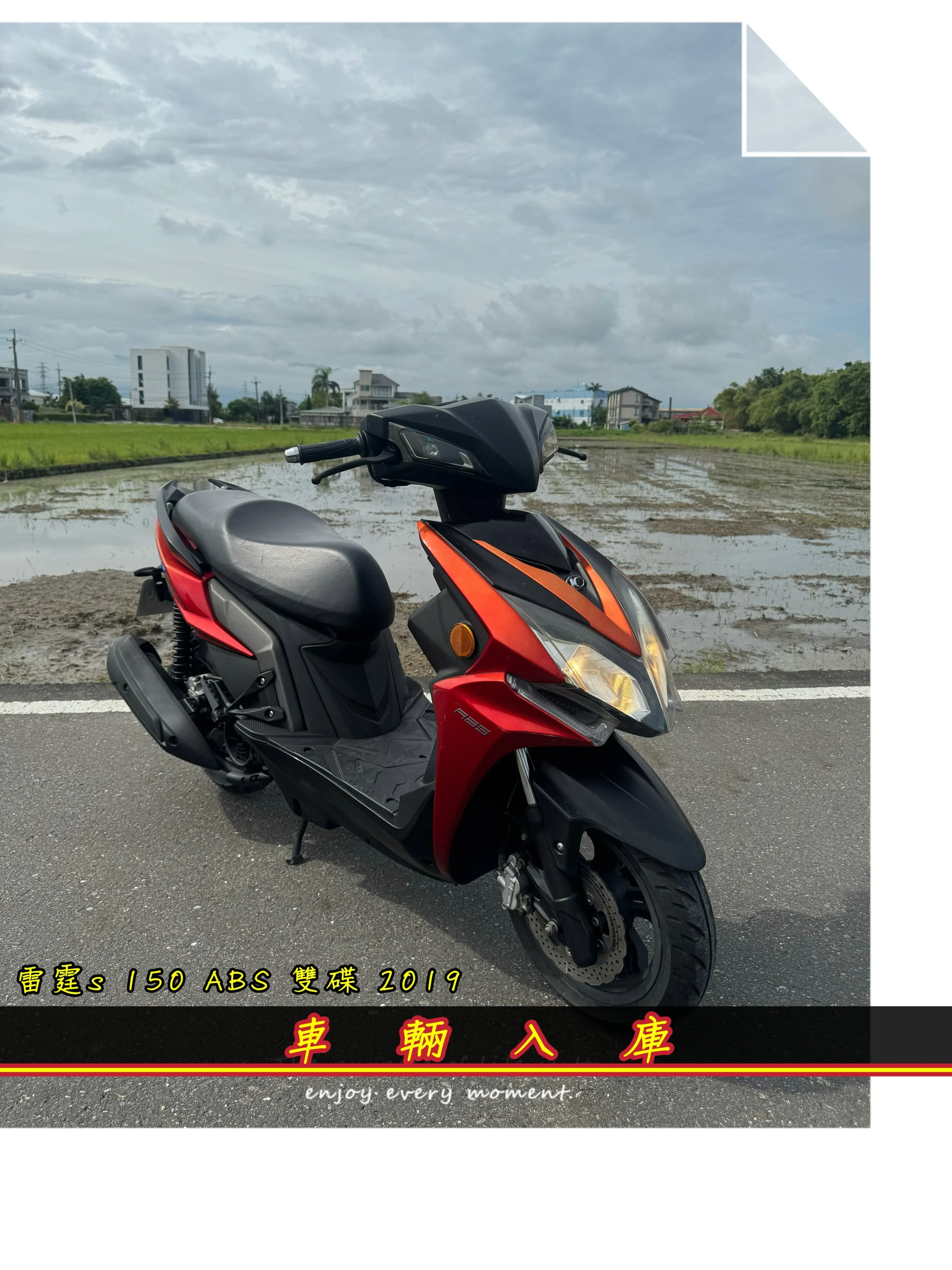 光陽 雷霆S150 ABS 雙碟