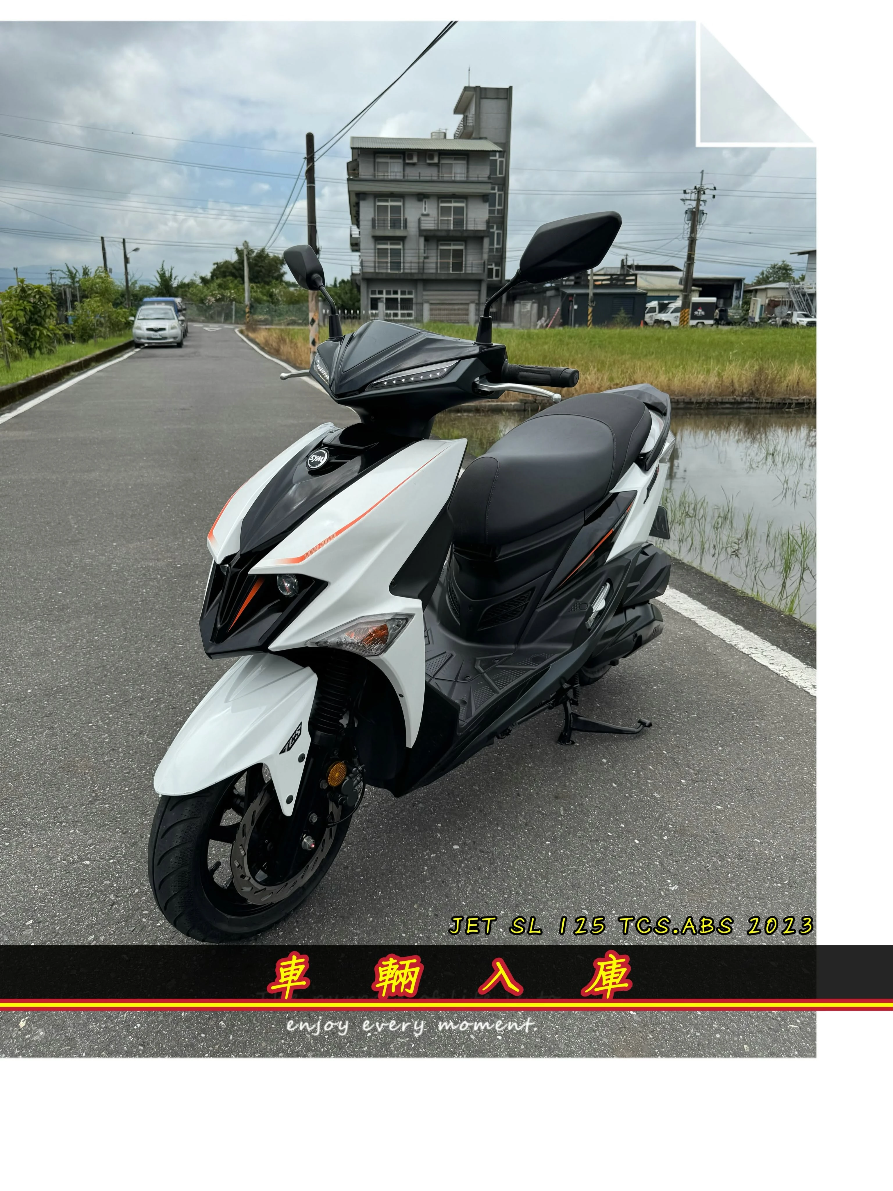 三陽 JET SL125 TCS.ABS