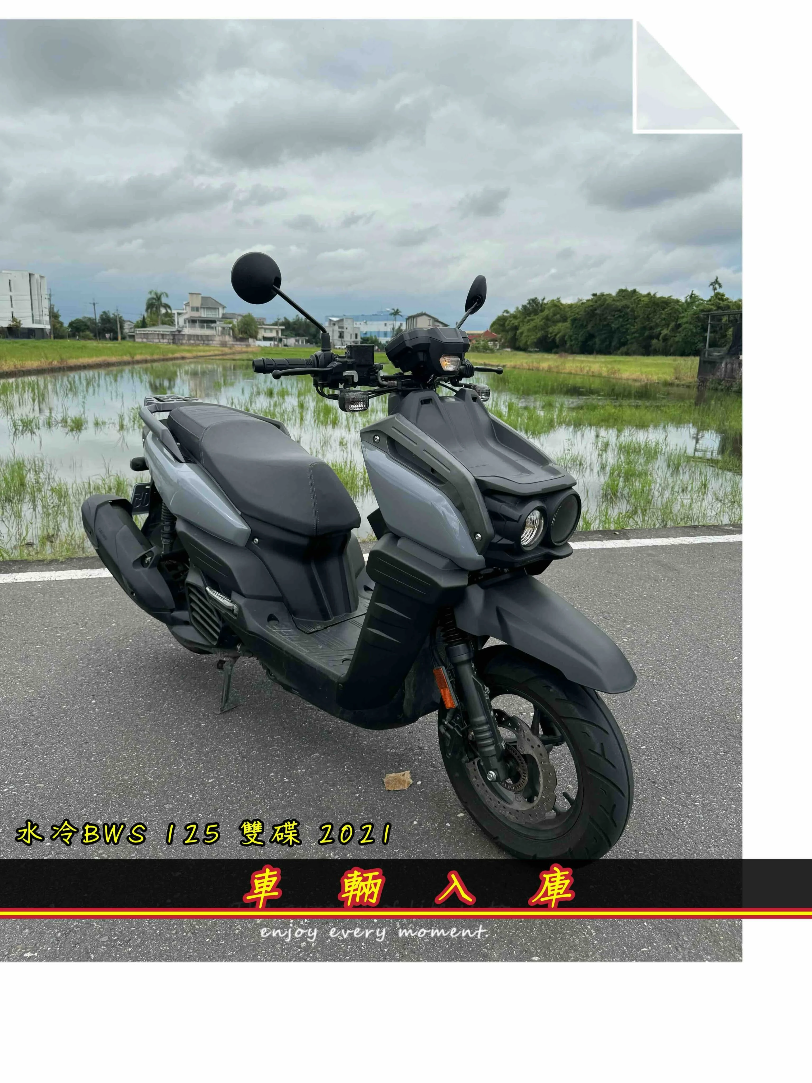山葉 水冷BWS 125 雙碟