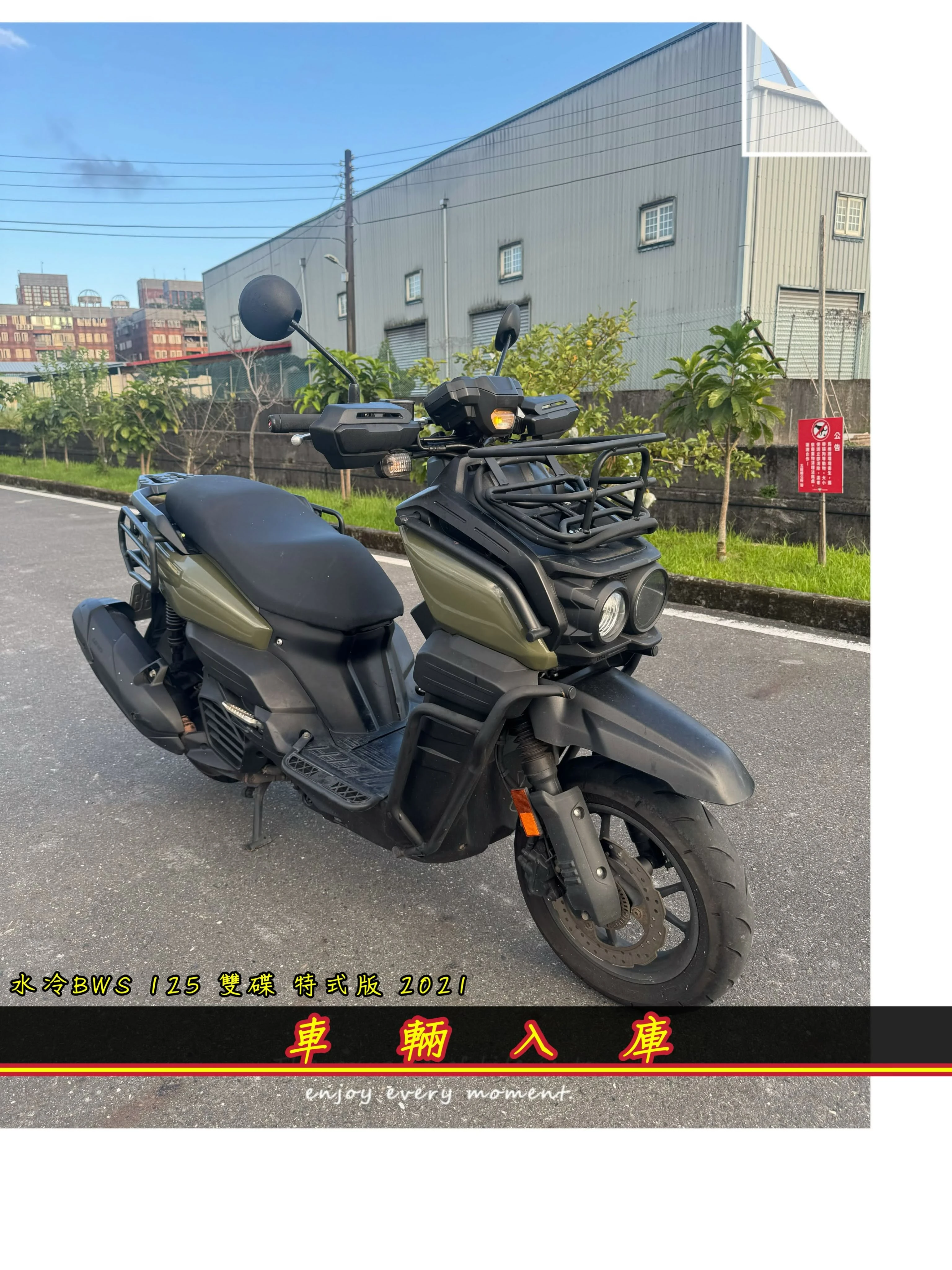 山葉 水冷BWS 125 特仕版 