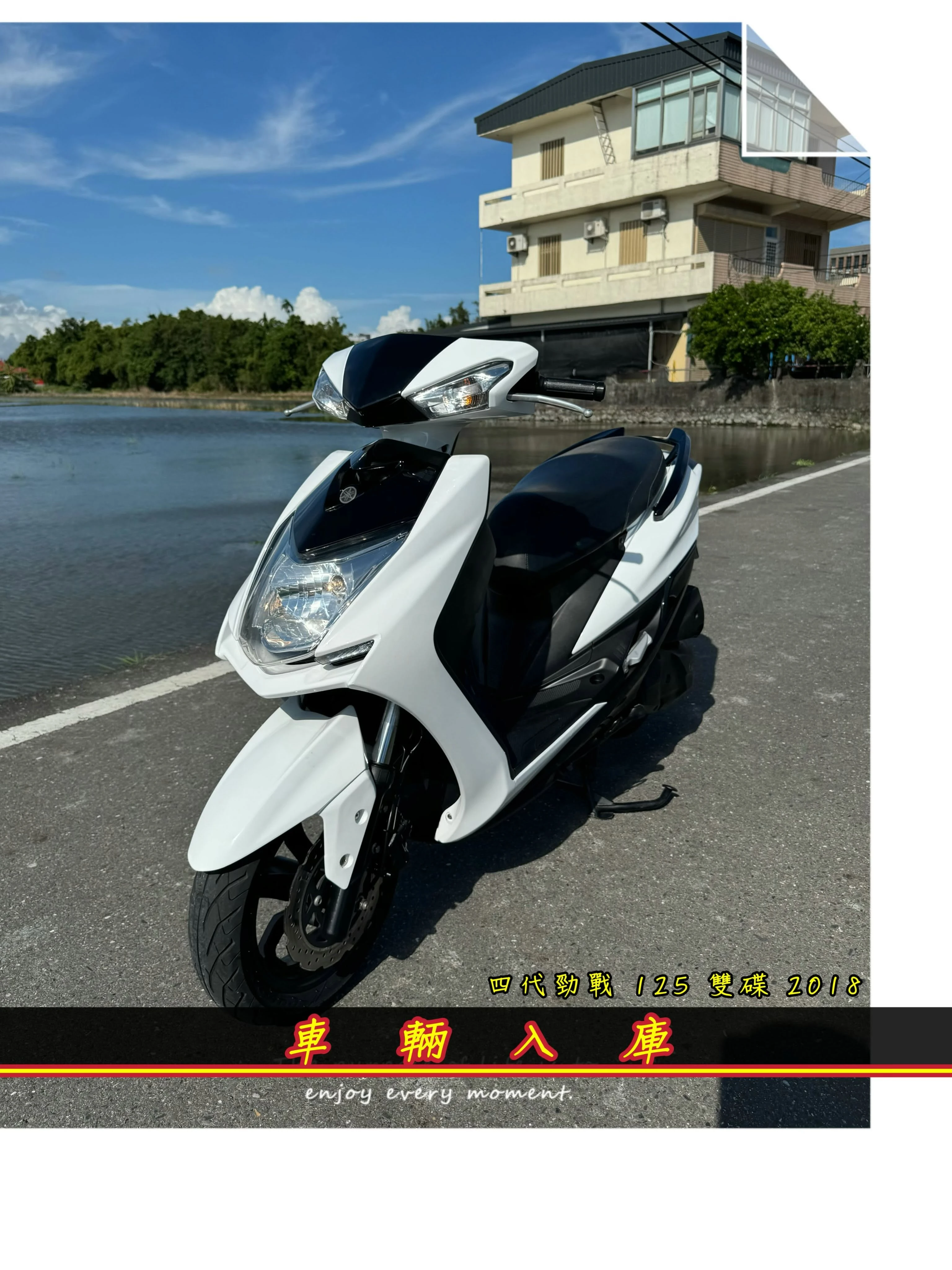 山葉 四代勁戰 125 雙碟
