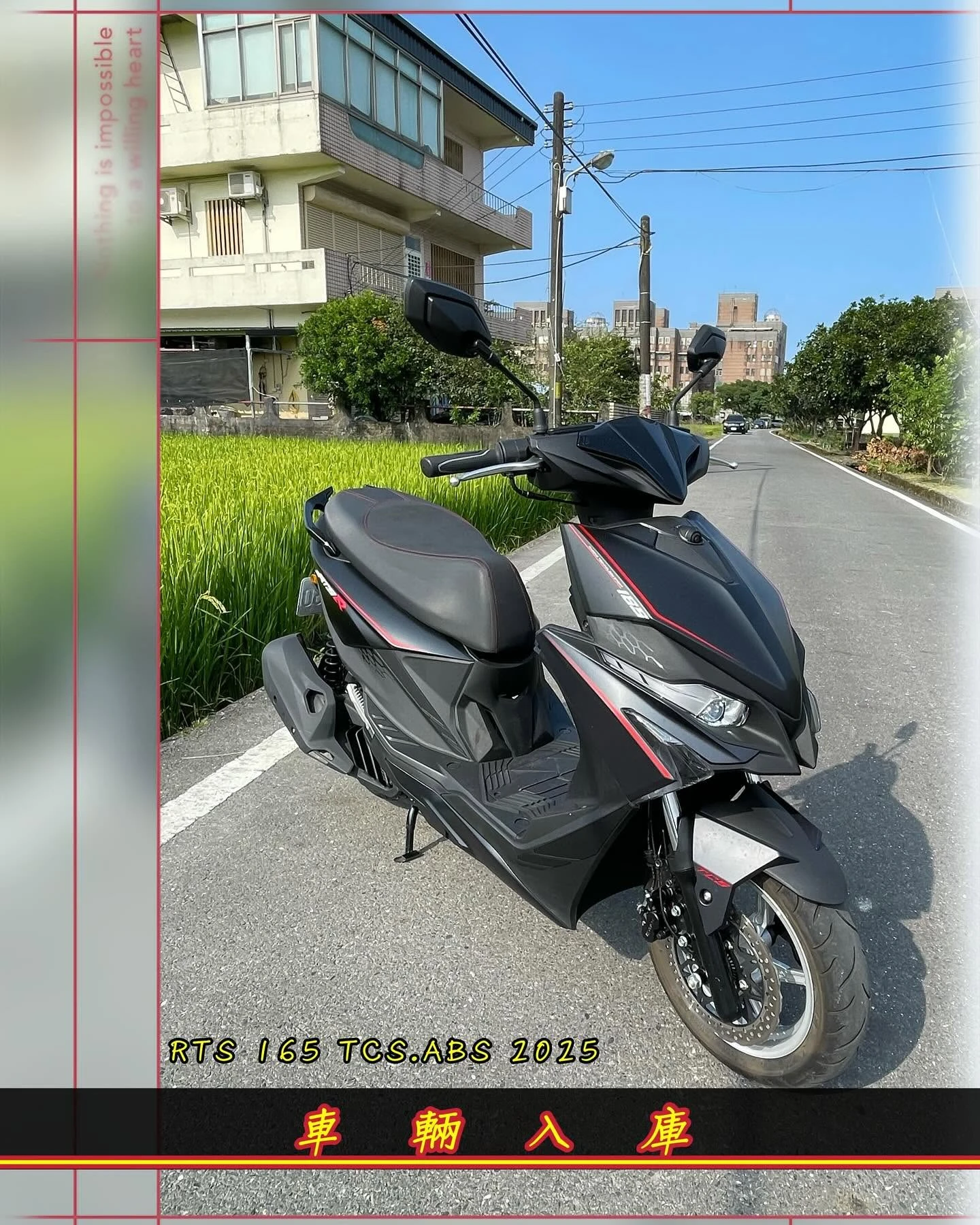 光陽 RTS 165 電推.TCS.ABS.Keyless