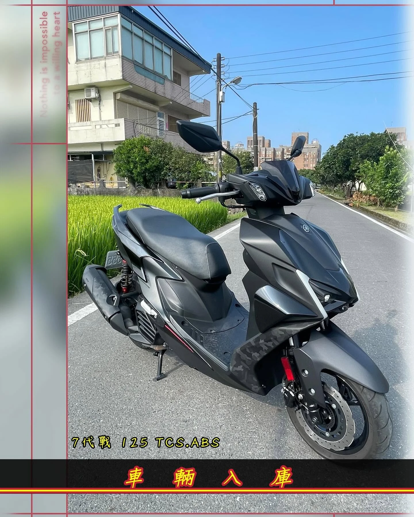 山葉 7代勁戰 125 TCS.ABS 雙碟