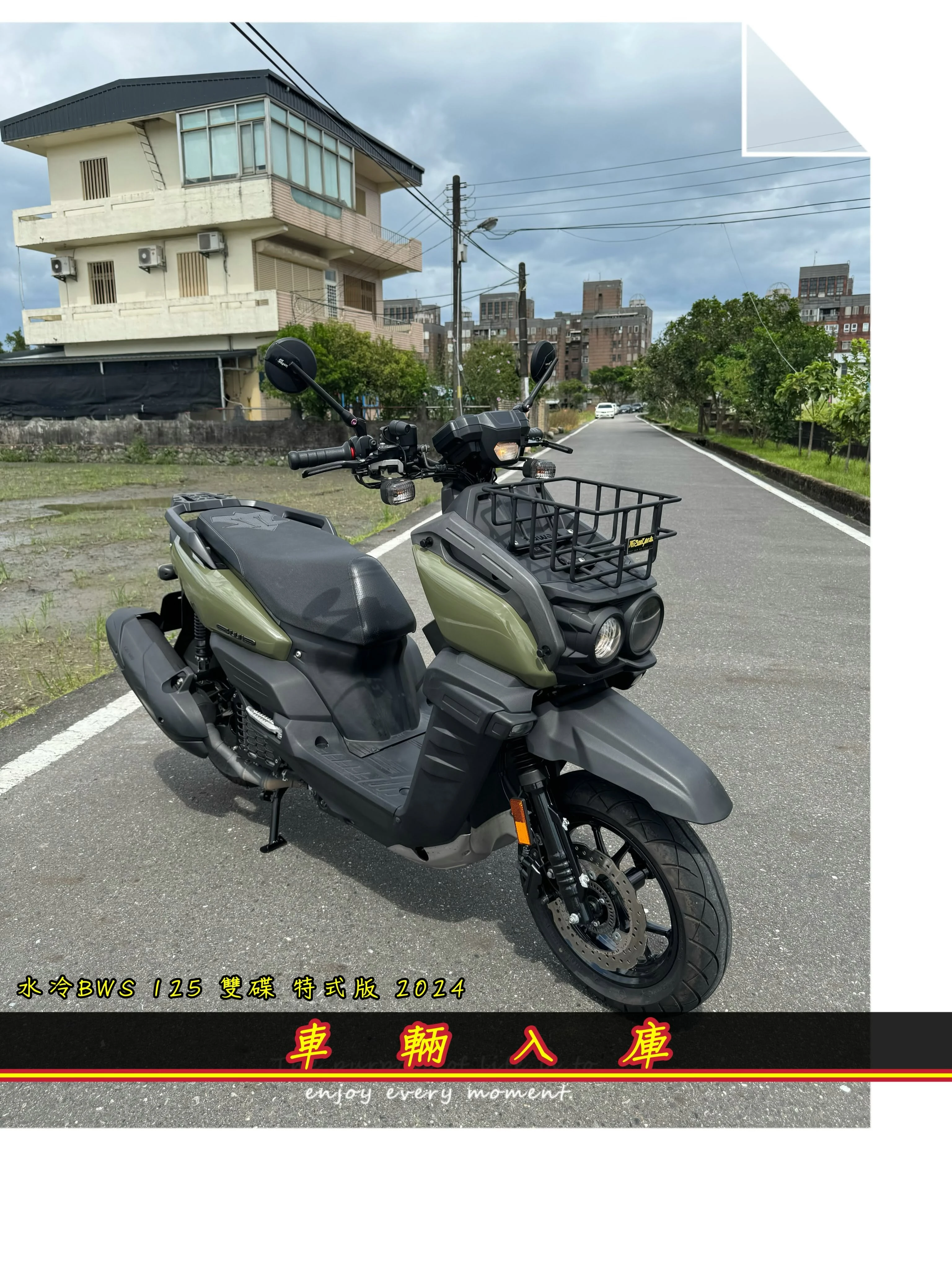 山葉 水冷BWS 125 雙碟 霧燈版