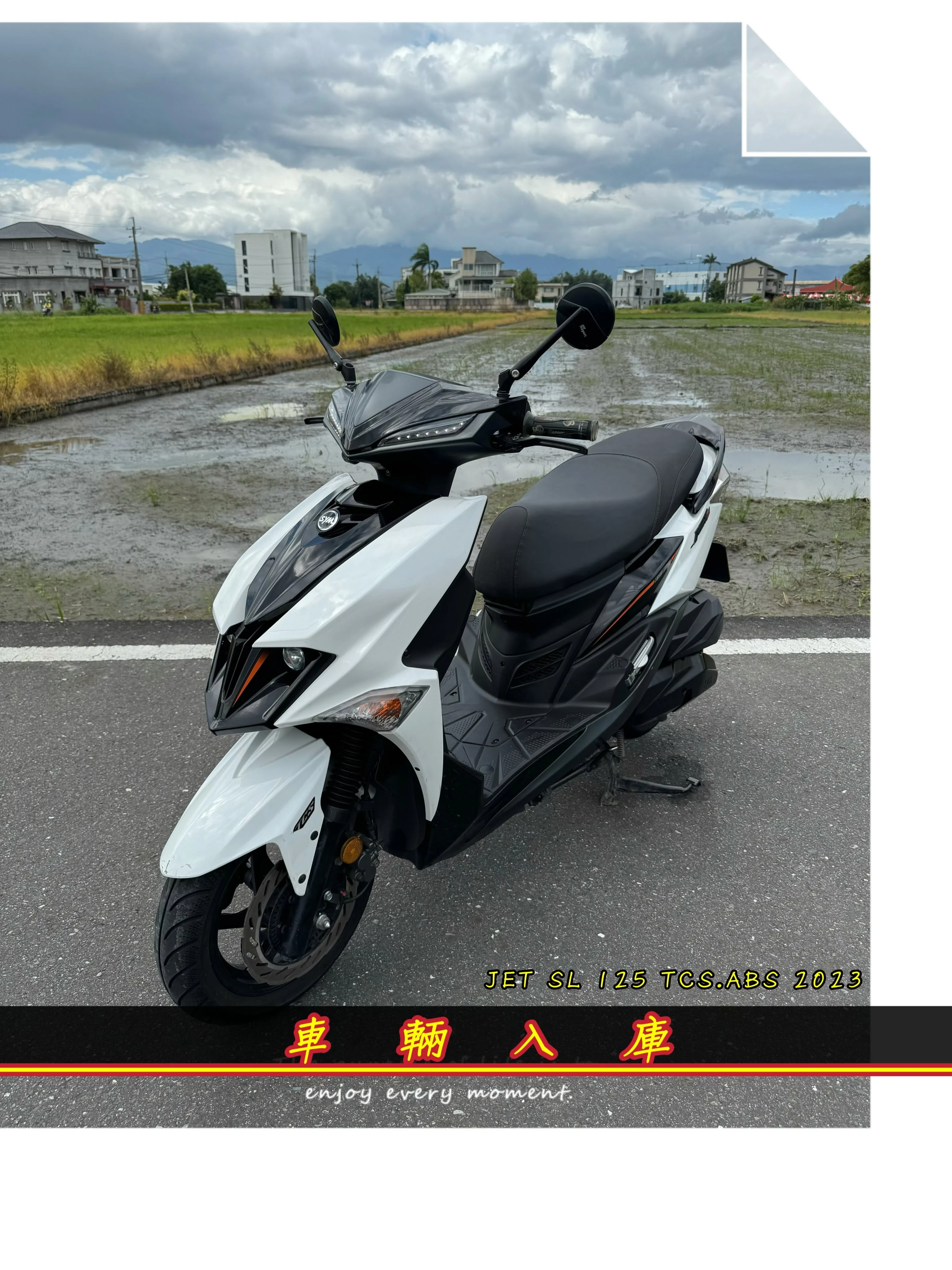 三陽 JET SL125 TCS.ABS