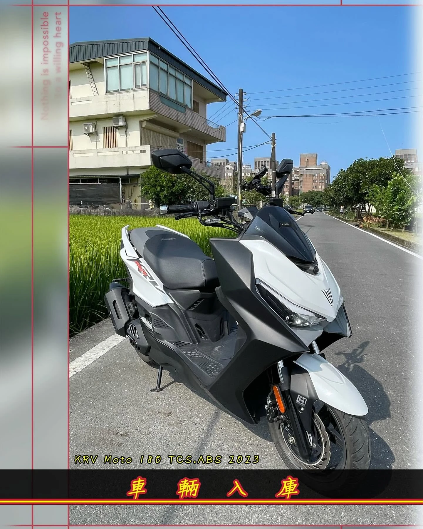 光陽 Krv180 Moto 鏈條 TCS.ABS 免鑰匙