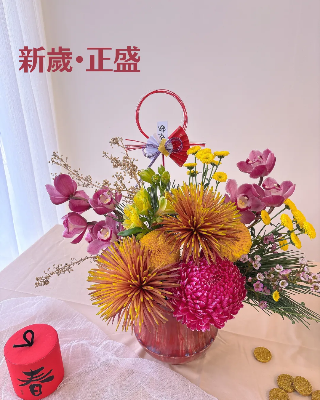 ｜新歲・正盛｜新春花禮 × 花藝課程