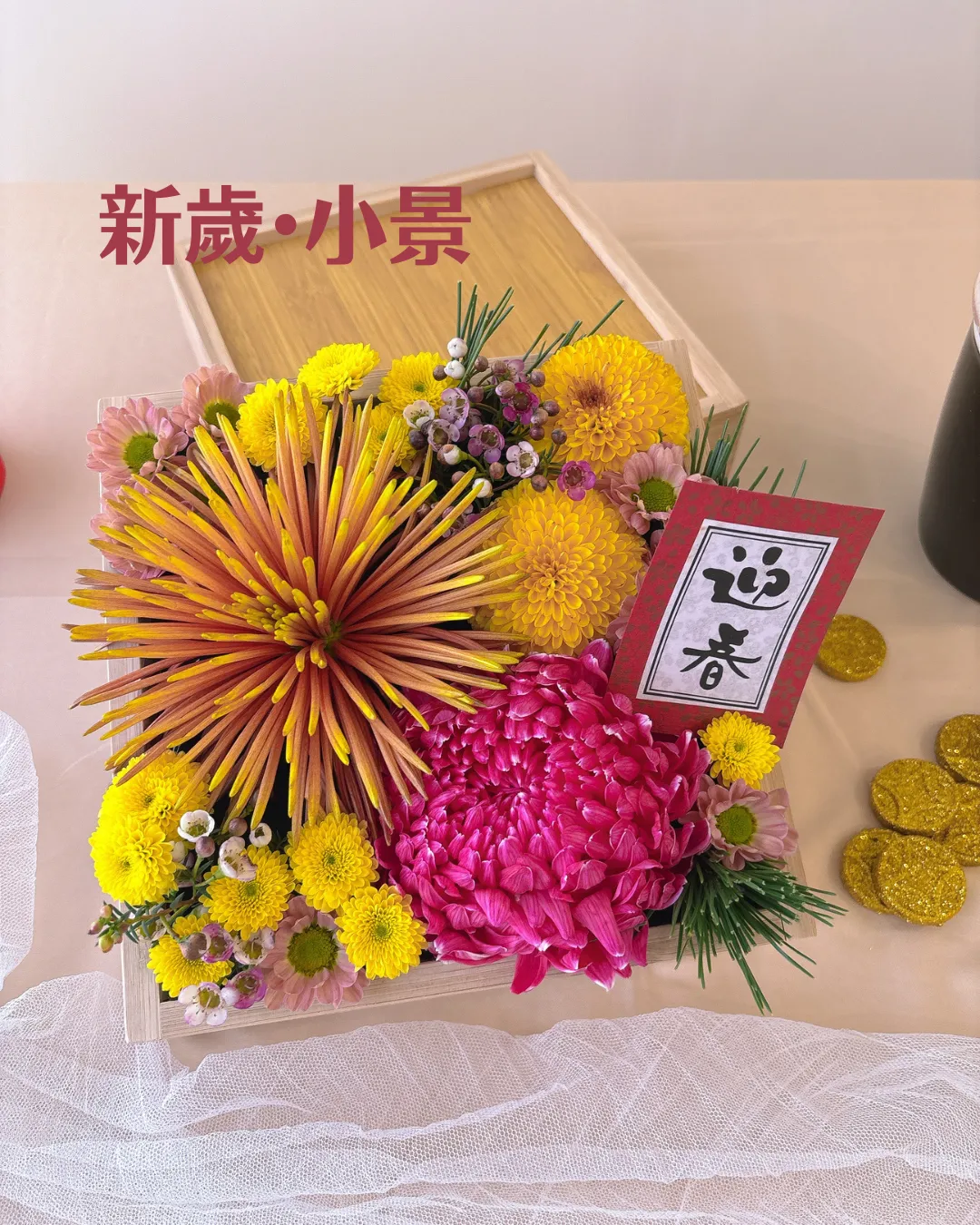 ｜新歲・小景｜新春花禮 × 花藝課程