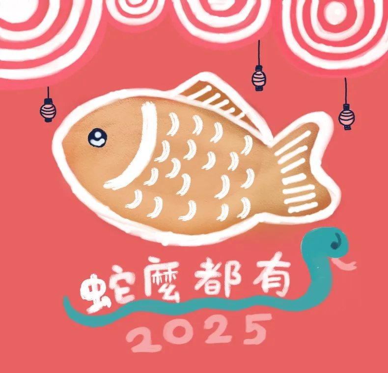 農曆年即將到來，祝福各位客倌們新年快樂，恭喜發財！！！