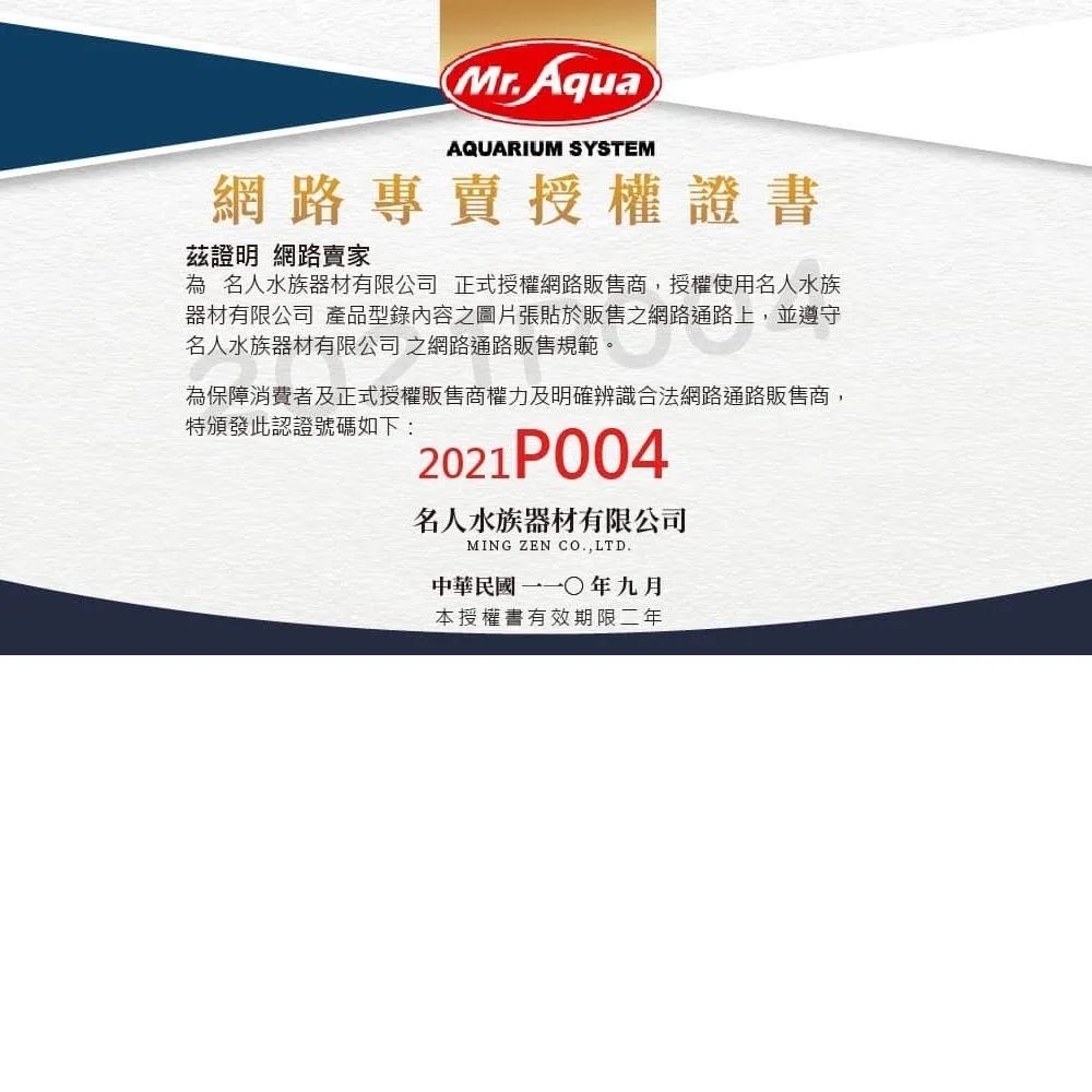 MR.AQUA胚芽超彩飼料(1kg/大粒)(1kg/小粒)