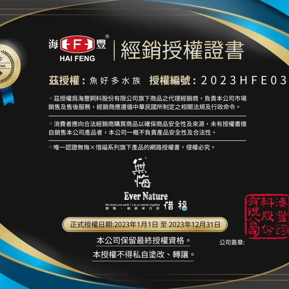 (海豐)寶增紅增豔飼料235g罐